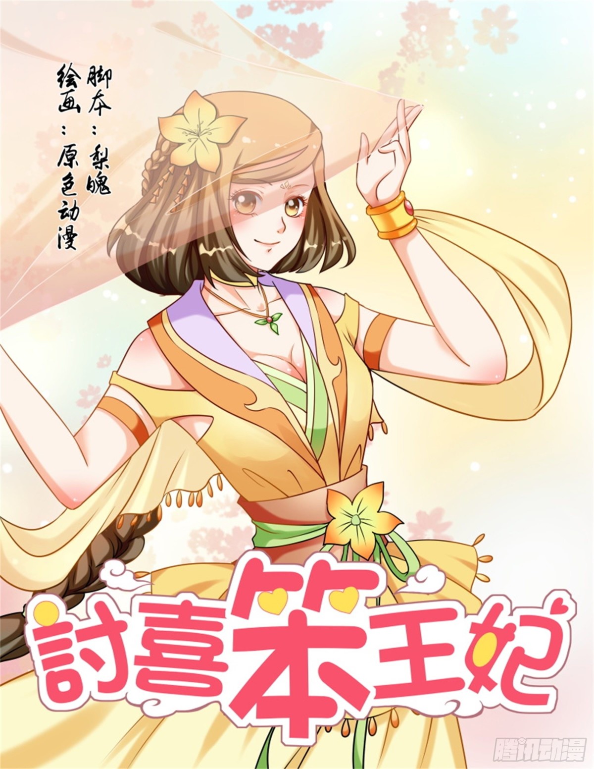 王妃要侍寝·十三0