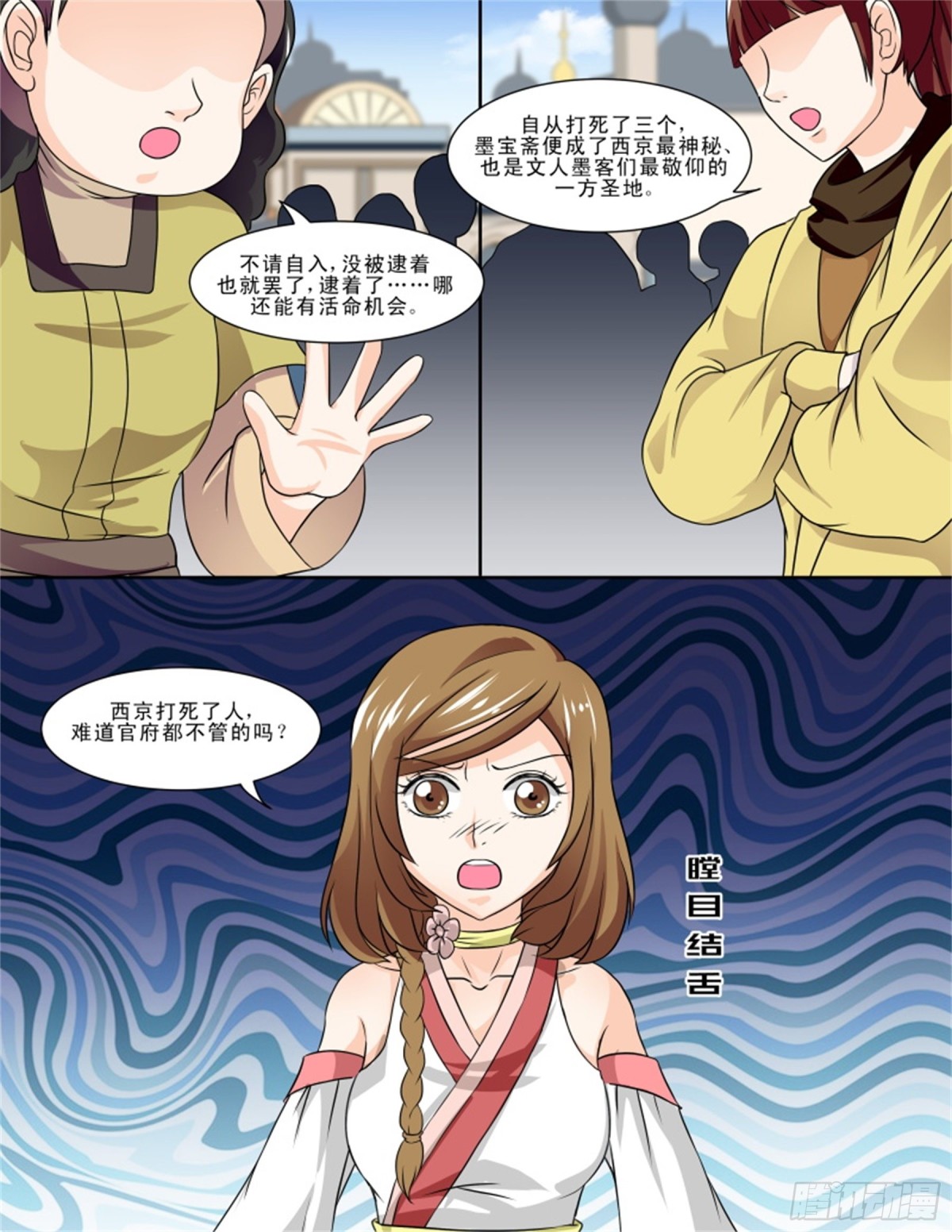 王妃要侍寝·十三2