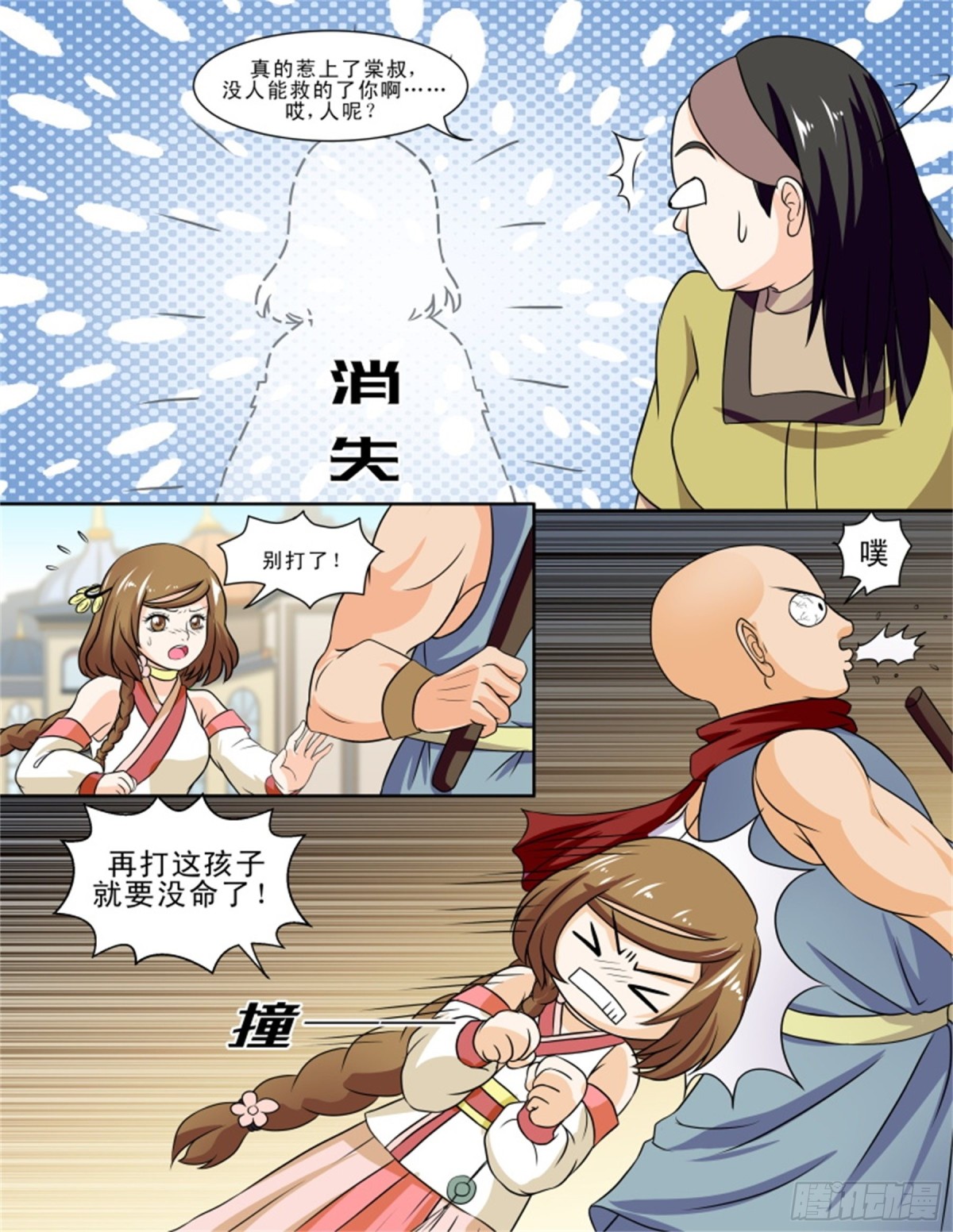 王妃要侍寝·十三4