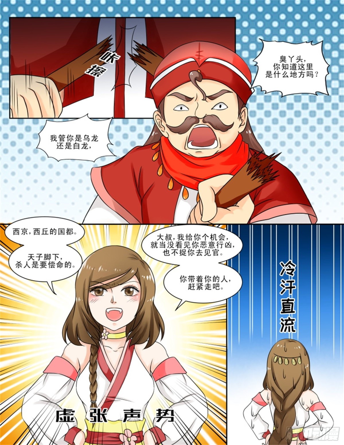 王妃要侍寝·十三8