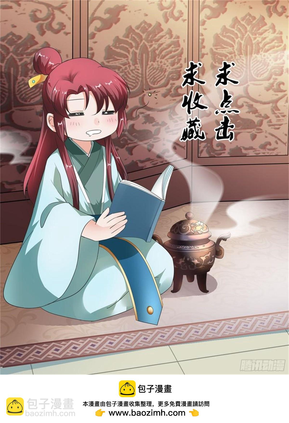 王妃要侍寝·十三9