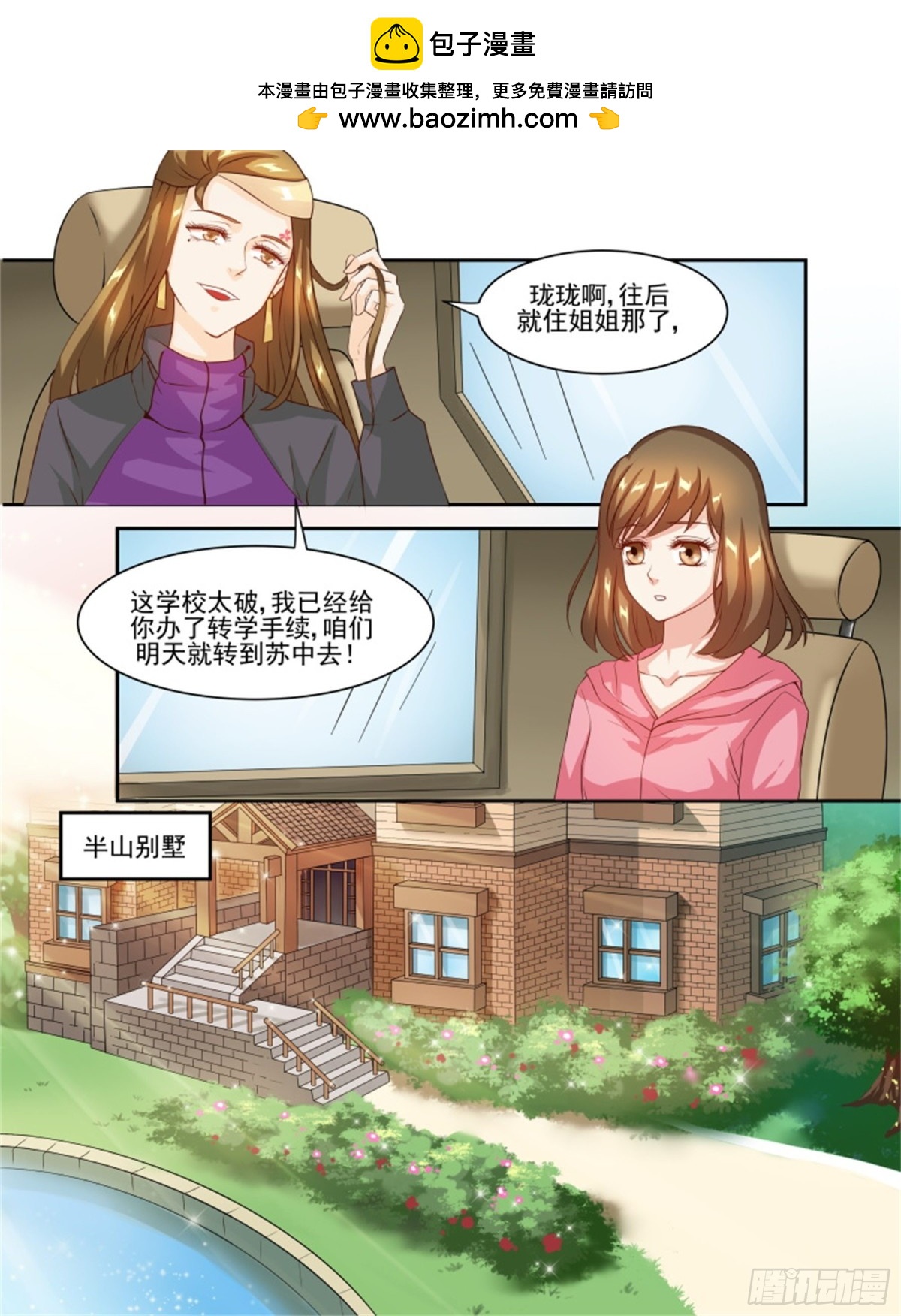 王妃要侍寝·五十七1