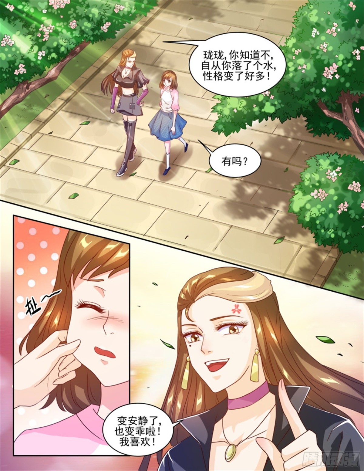 王妃要侍寝·五十七2