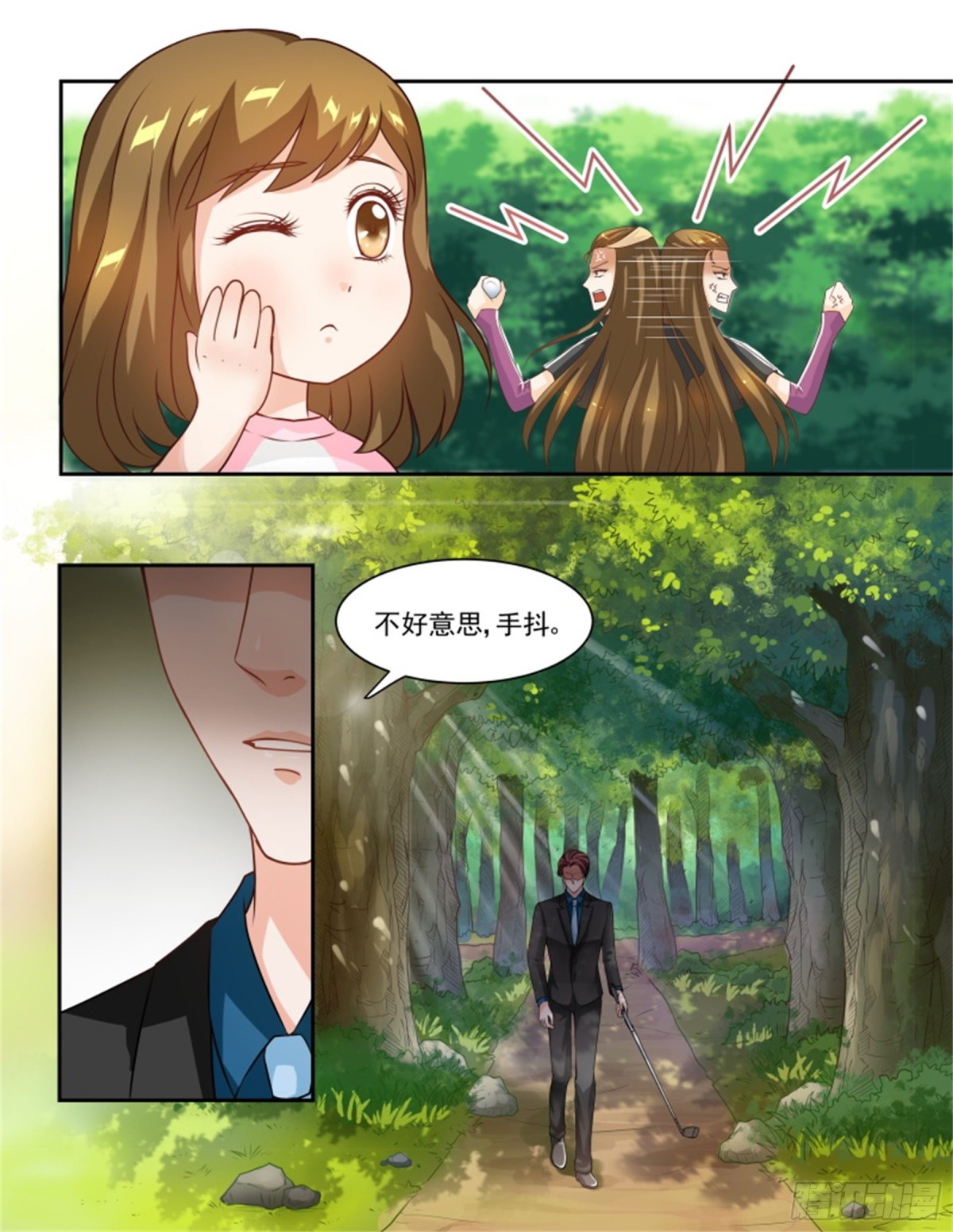 王妃要侍寝·五十七4