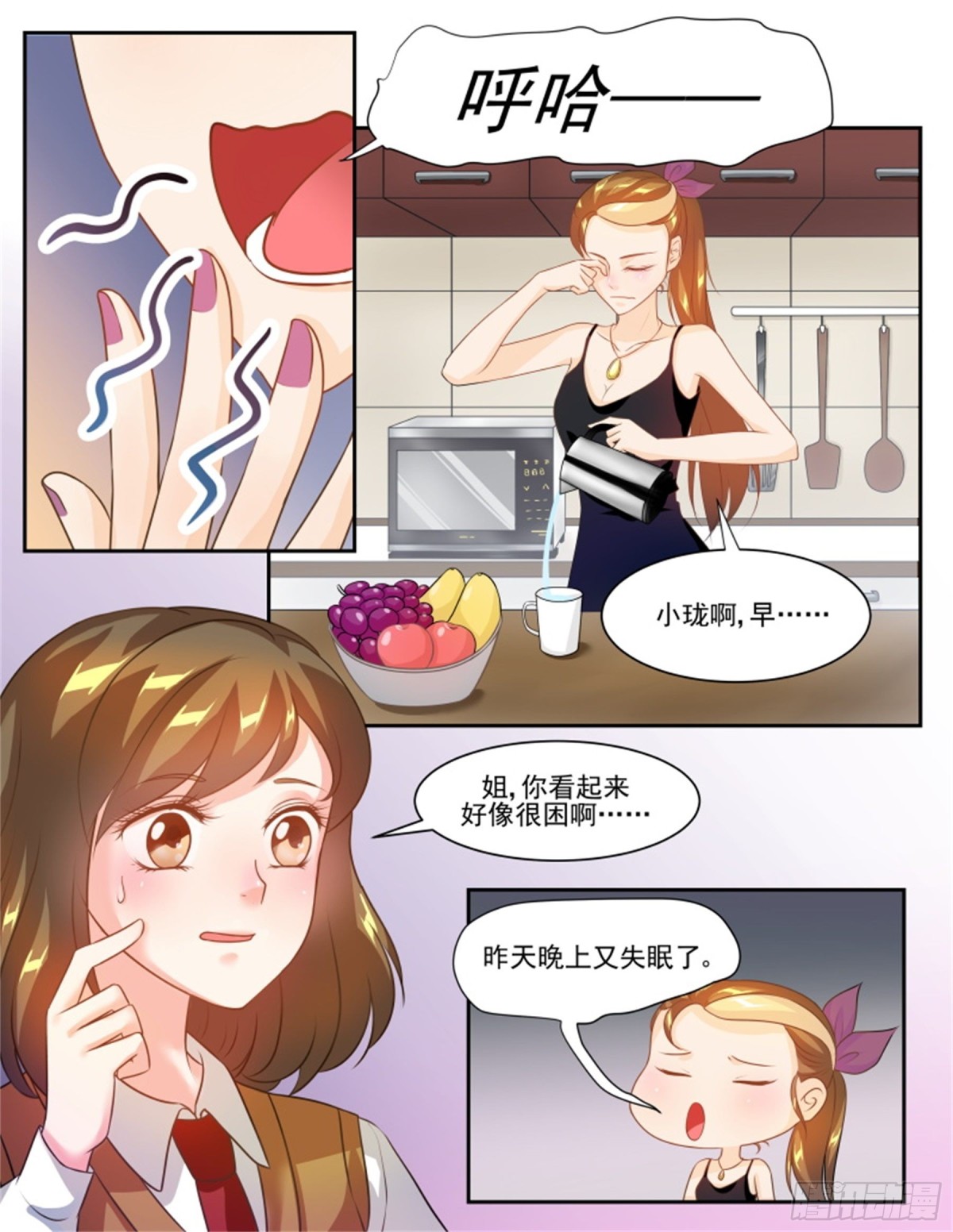 王妃要侍寝·六十一2