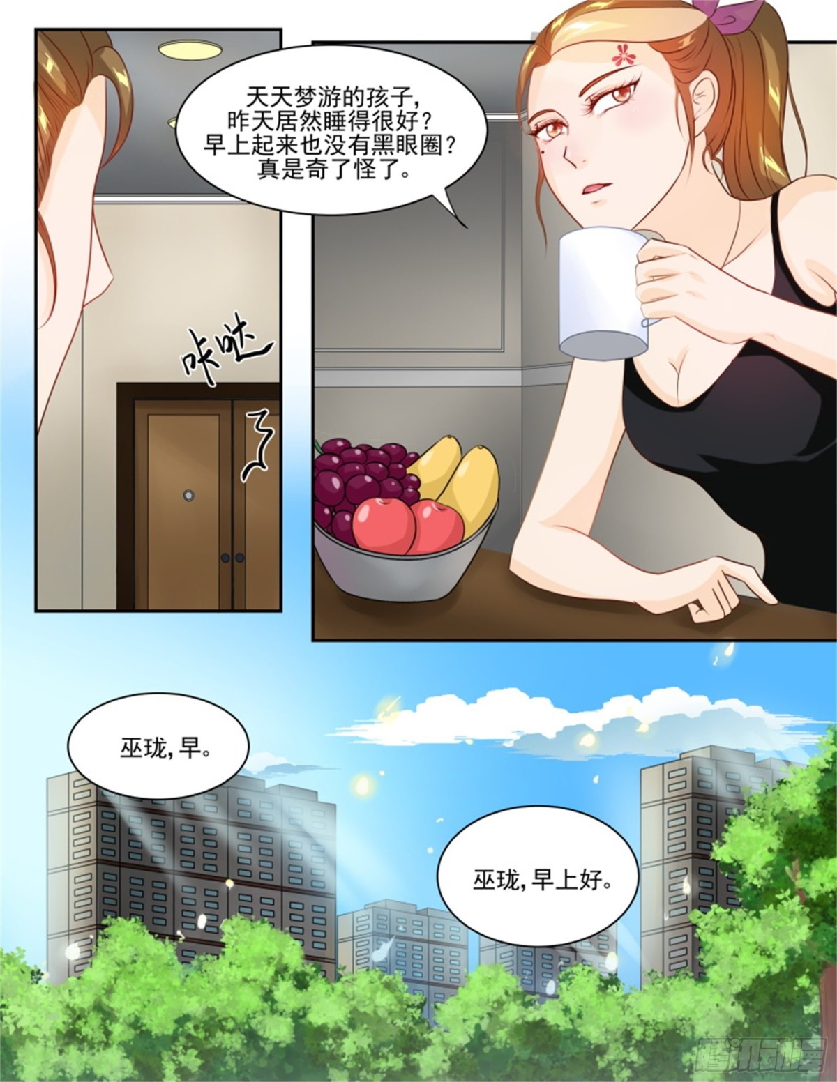 王妃要侍寝·六十一4