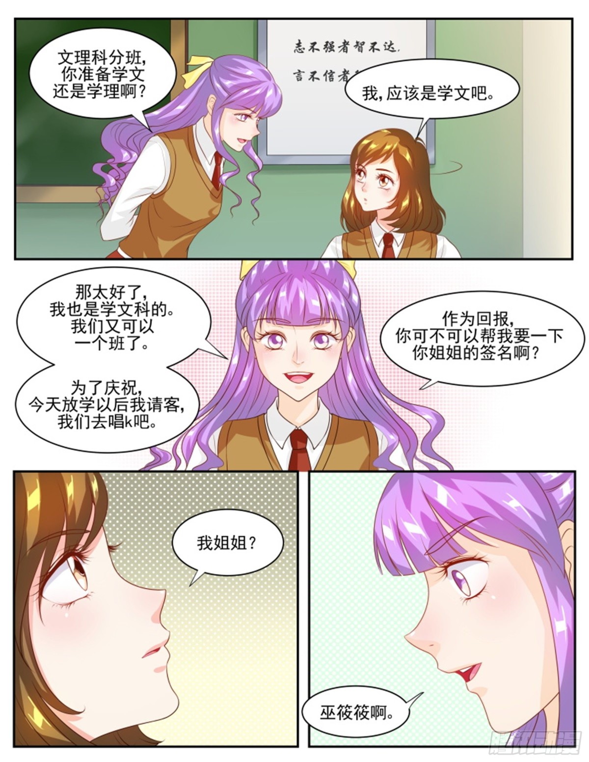 王妃要侍寝·六十一7
