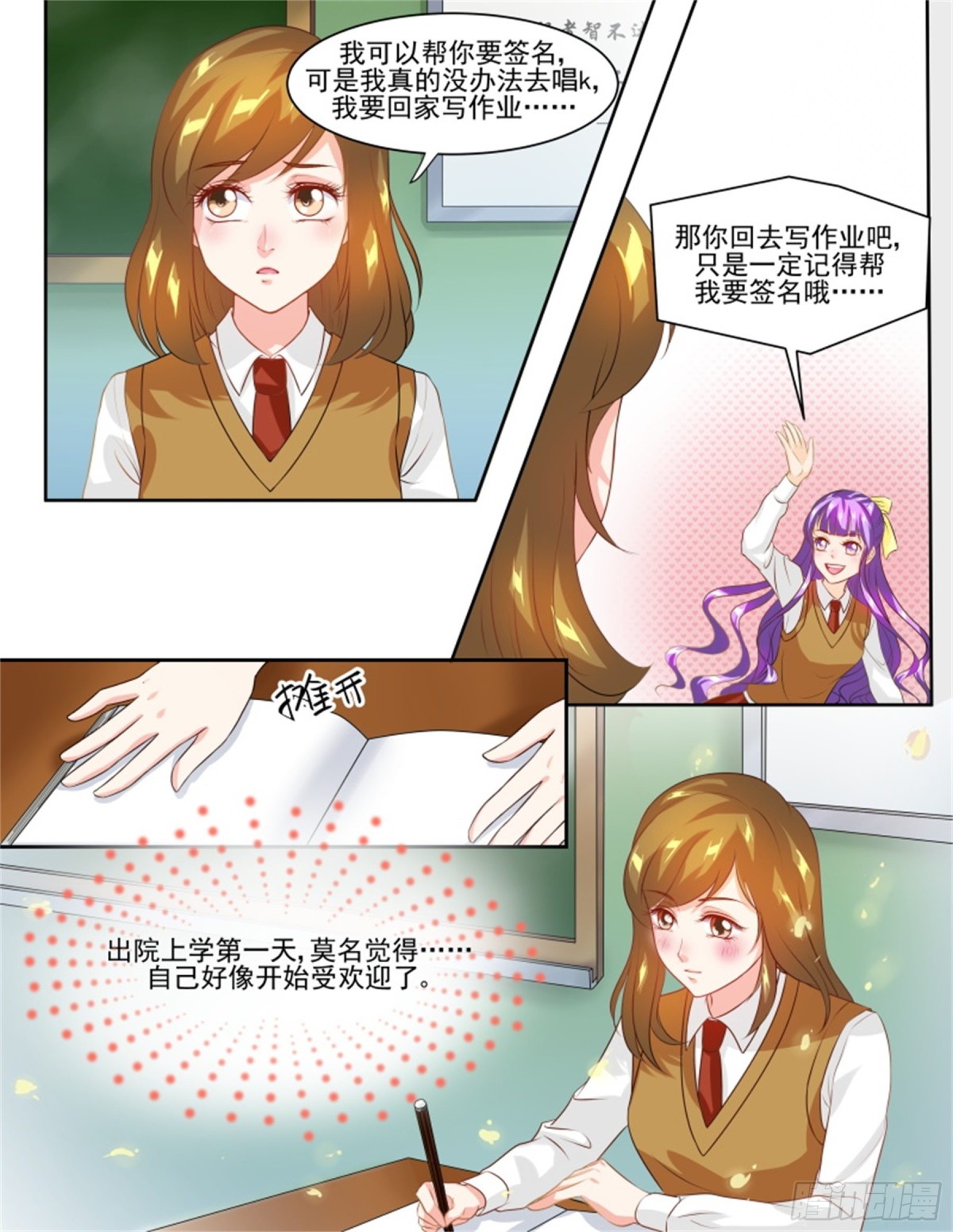 王妃要侍寝·六十一8