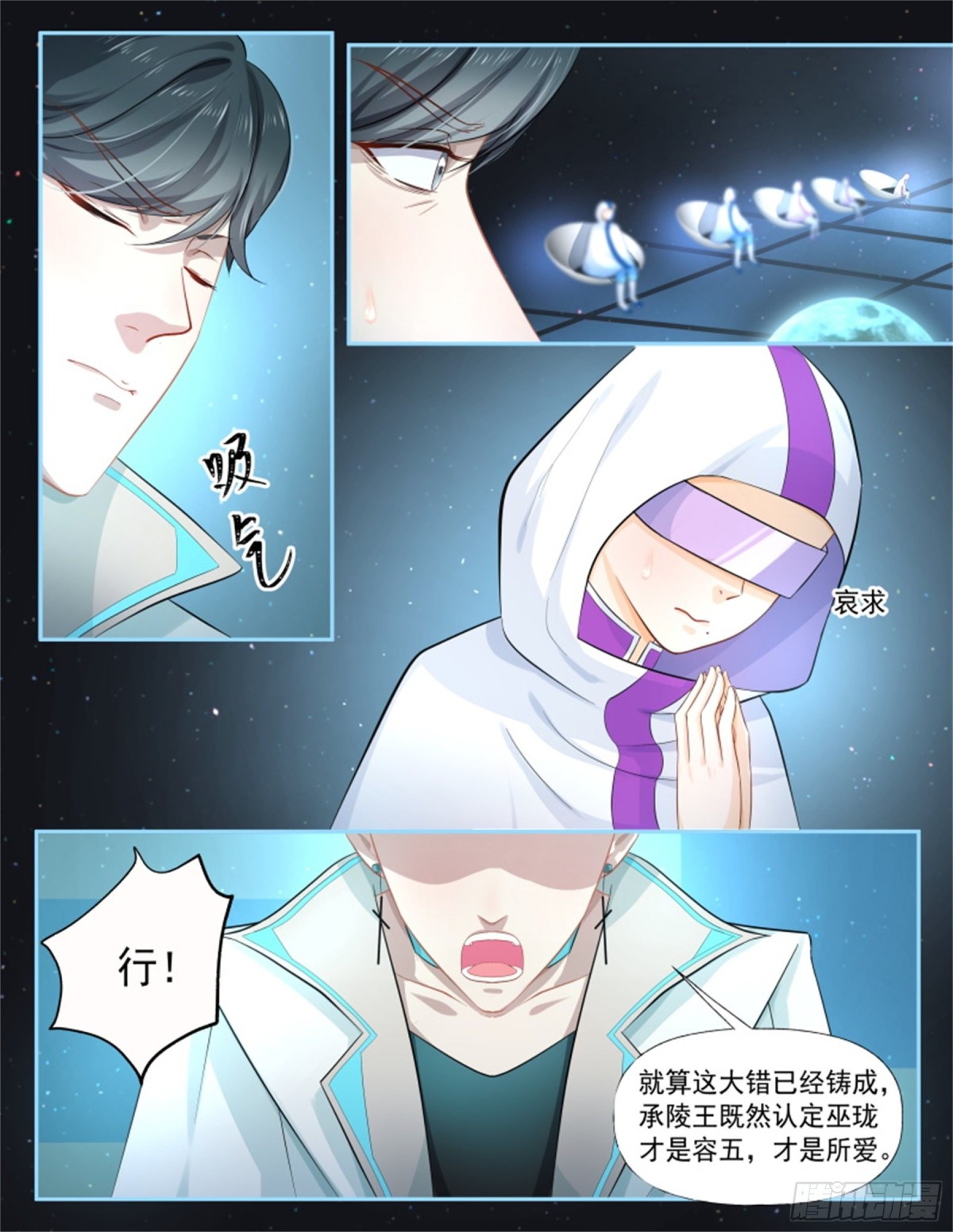 寻找巫珑·一4