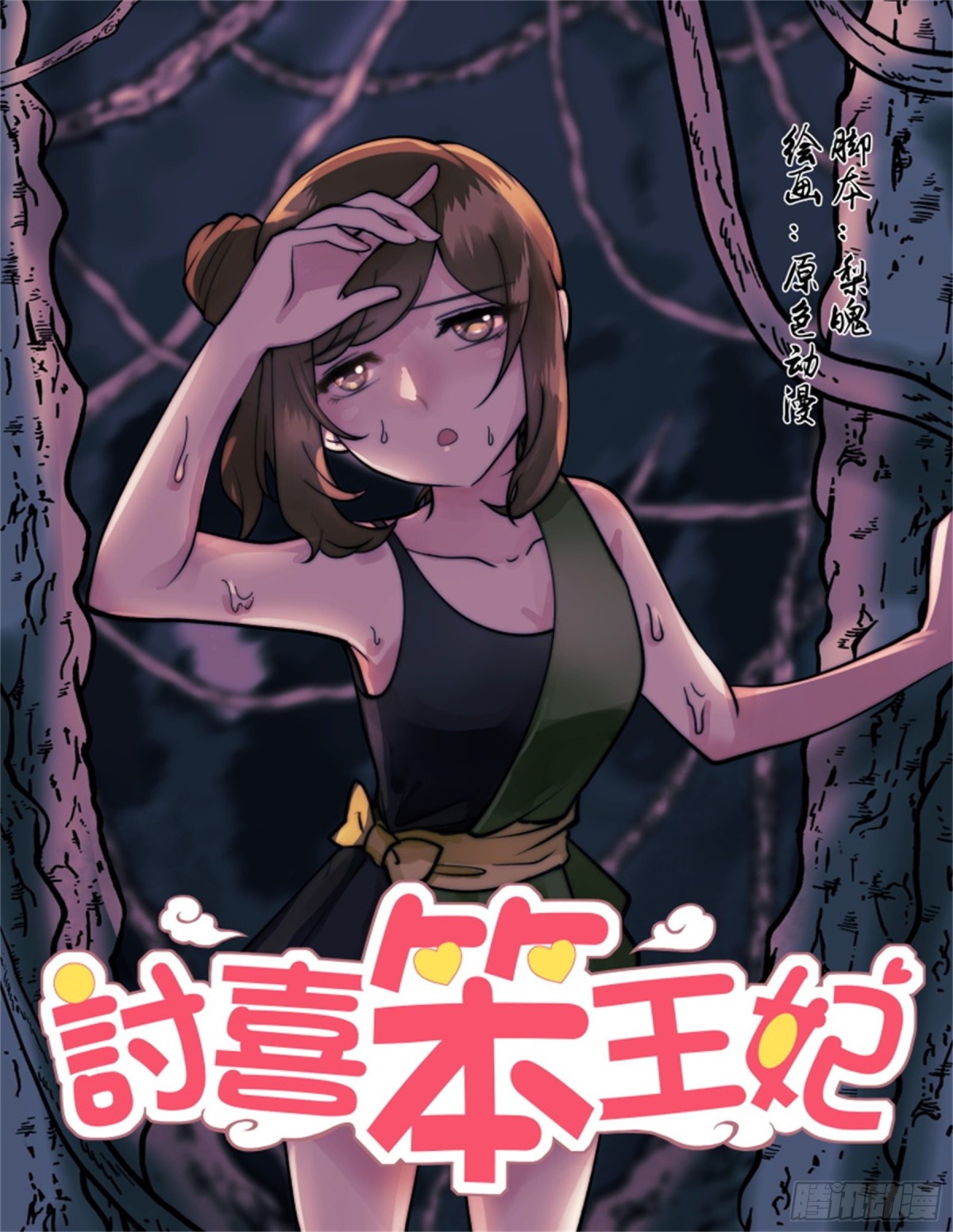 寻找巫珑·八0