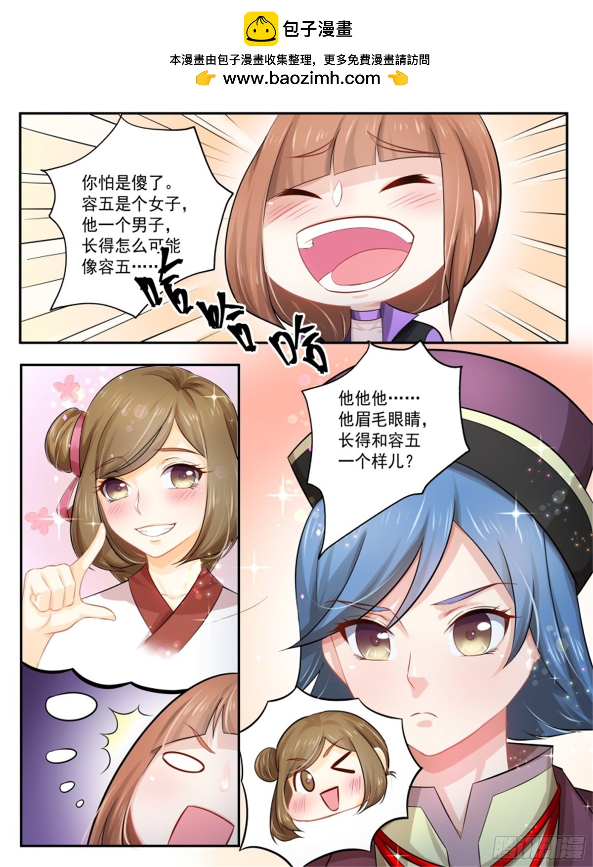 寻找巫珑·八1