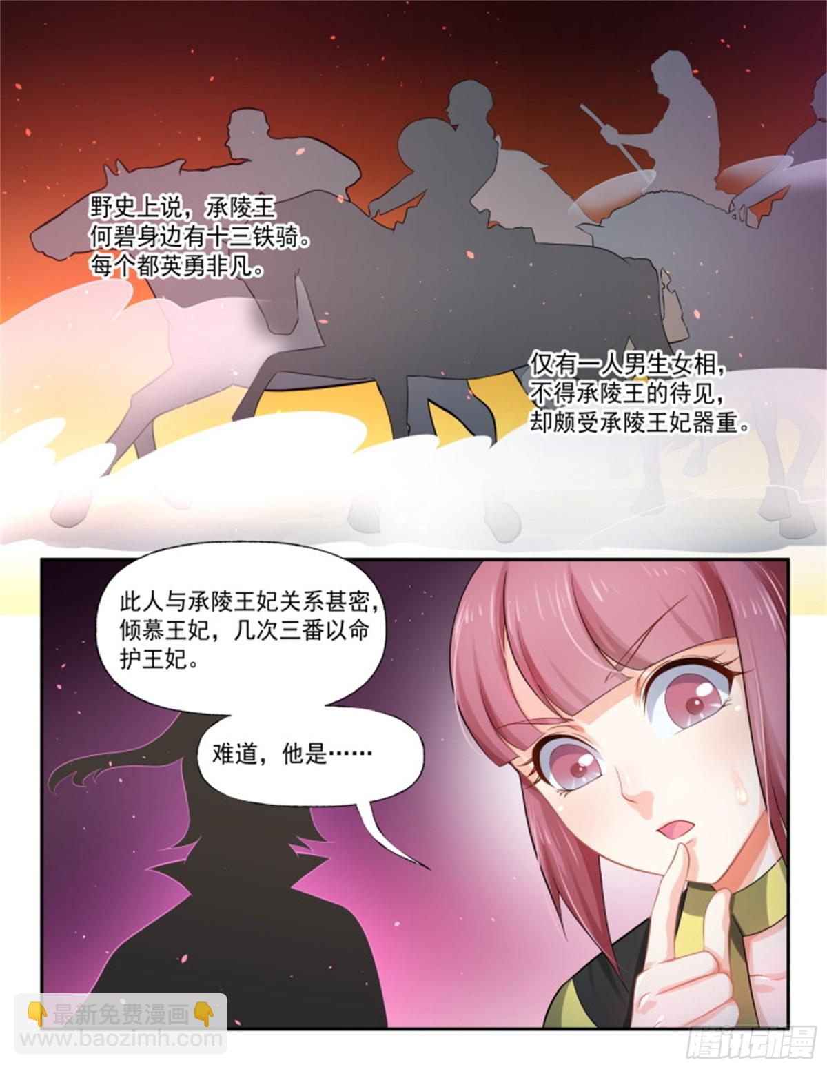 寻找巫珑·八2