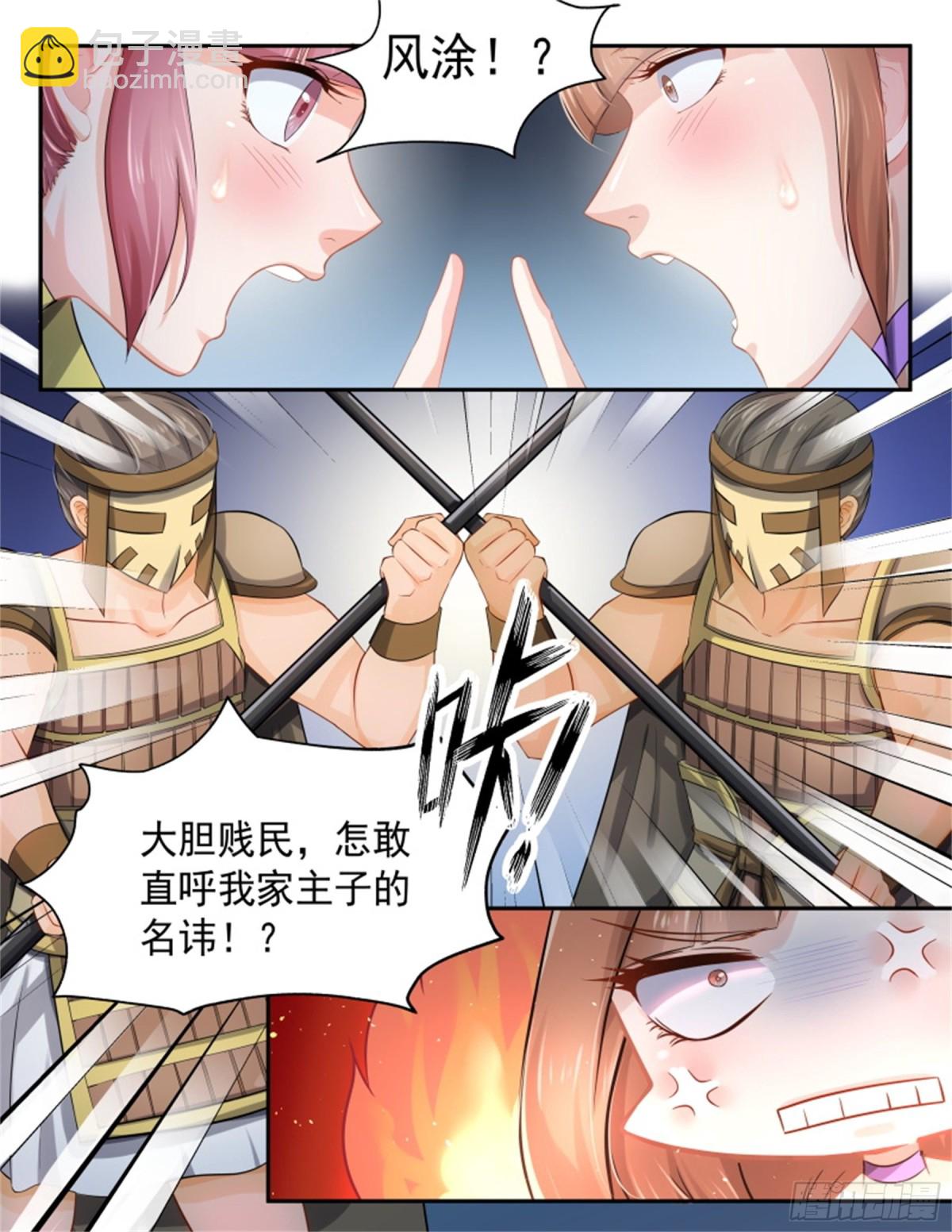 寻找巫珑·八3