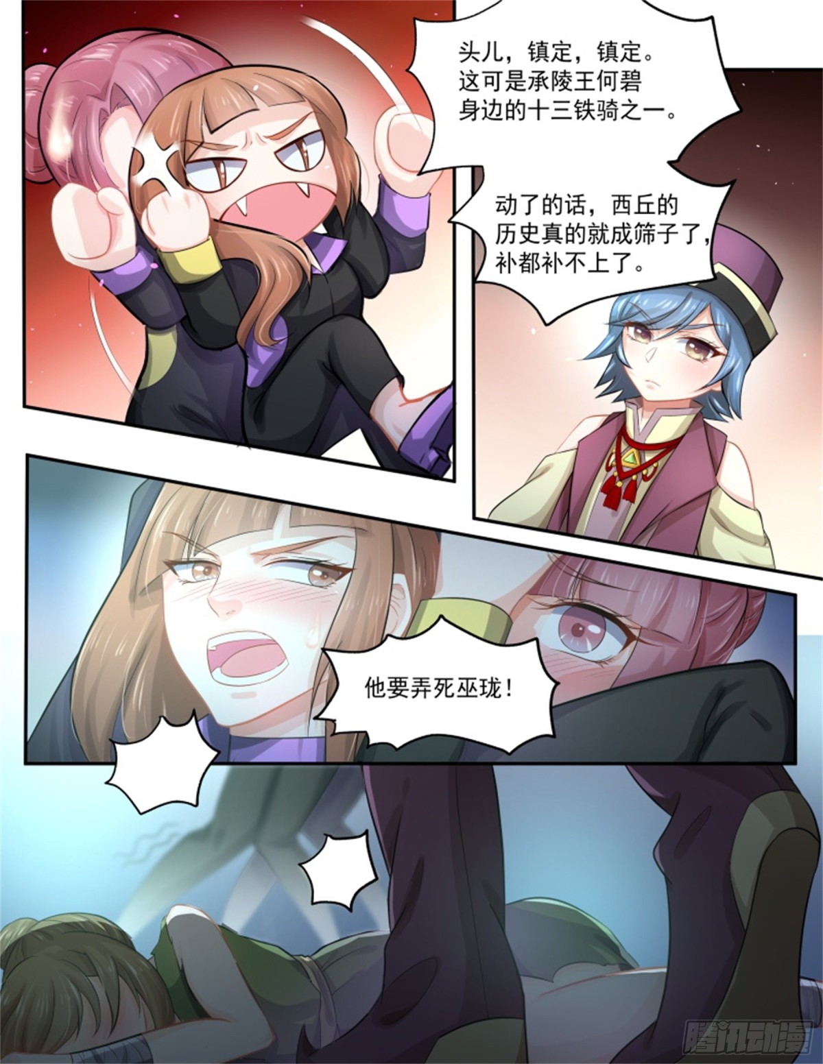 寻找巫珑·八4