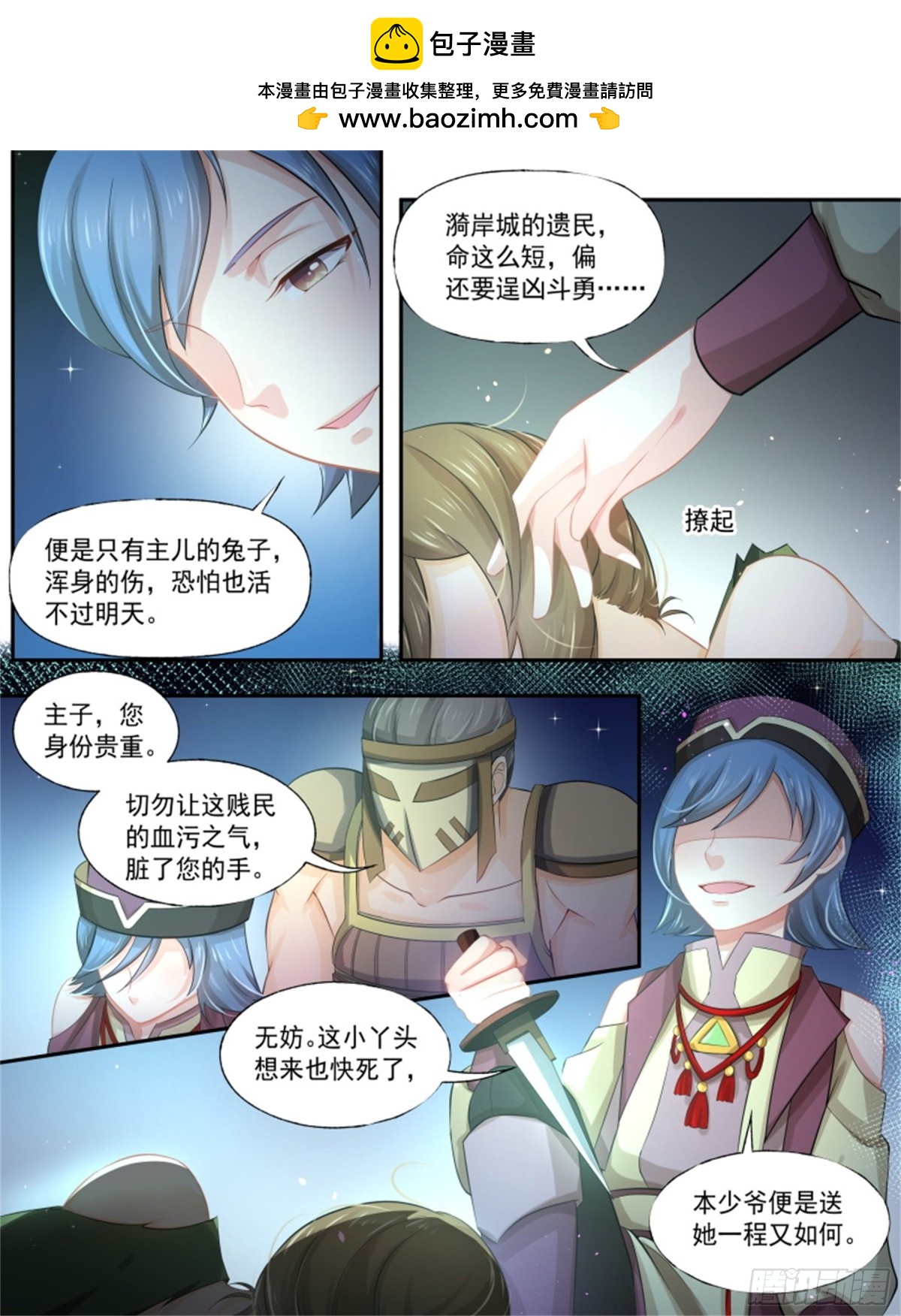寻找巫珑·八5