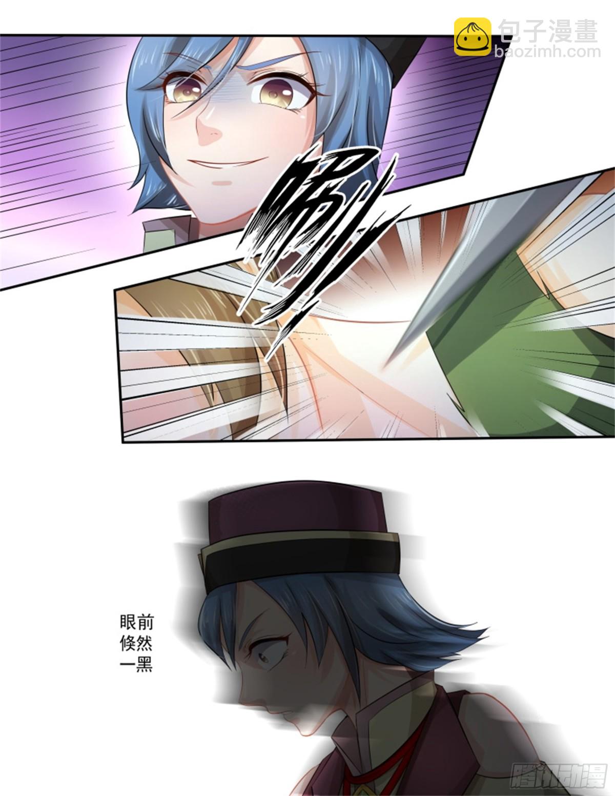 寻找巫珑·八6