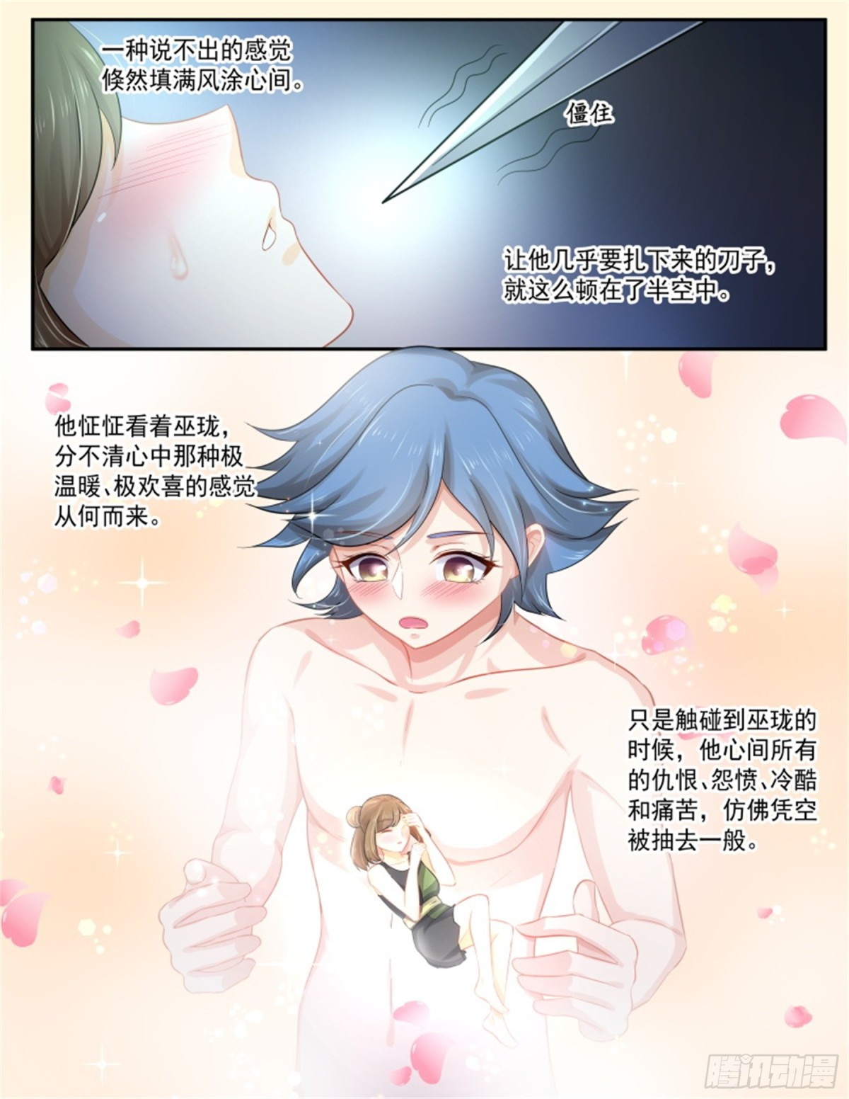 寻找巫珑·八7
