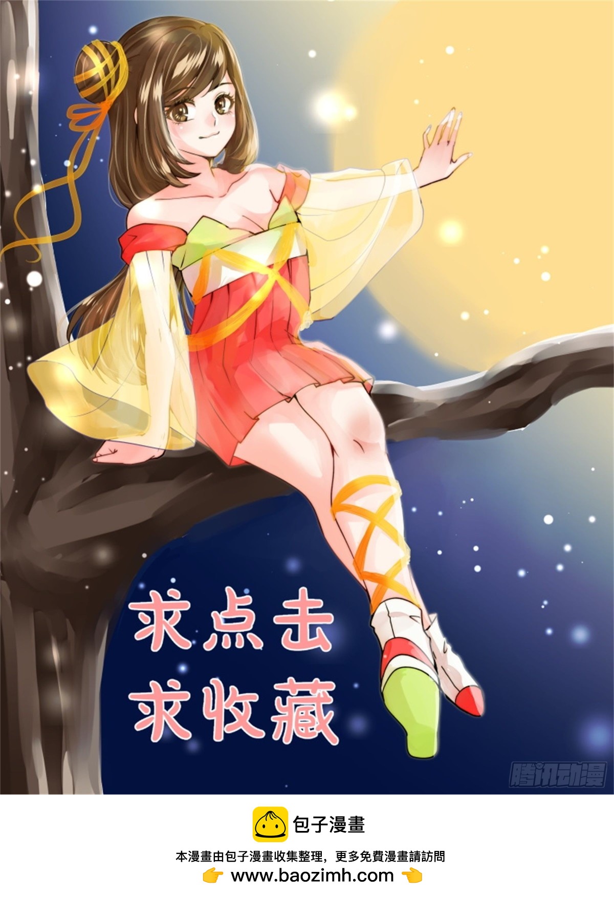 寻找巫珑·八9