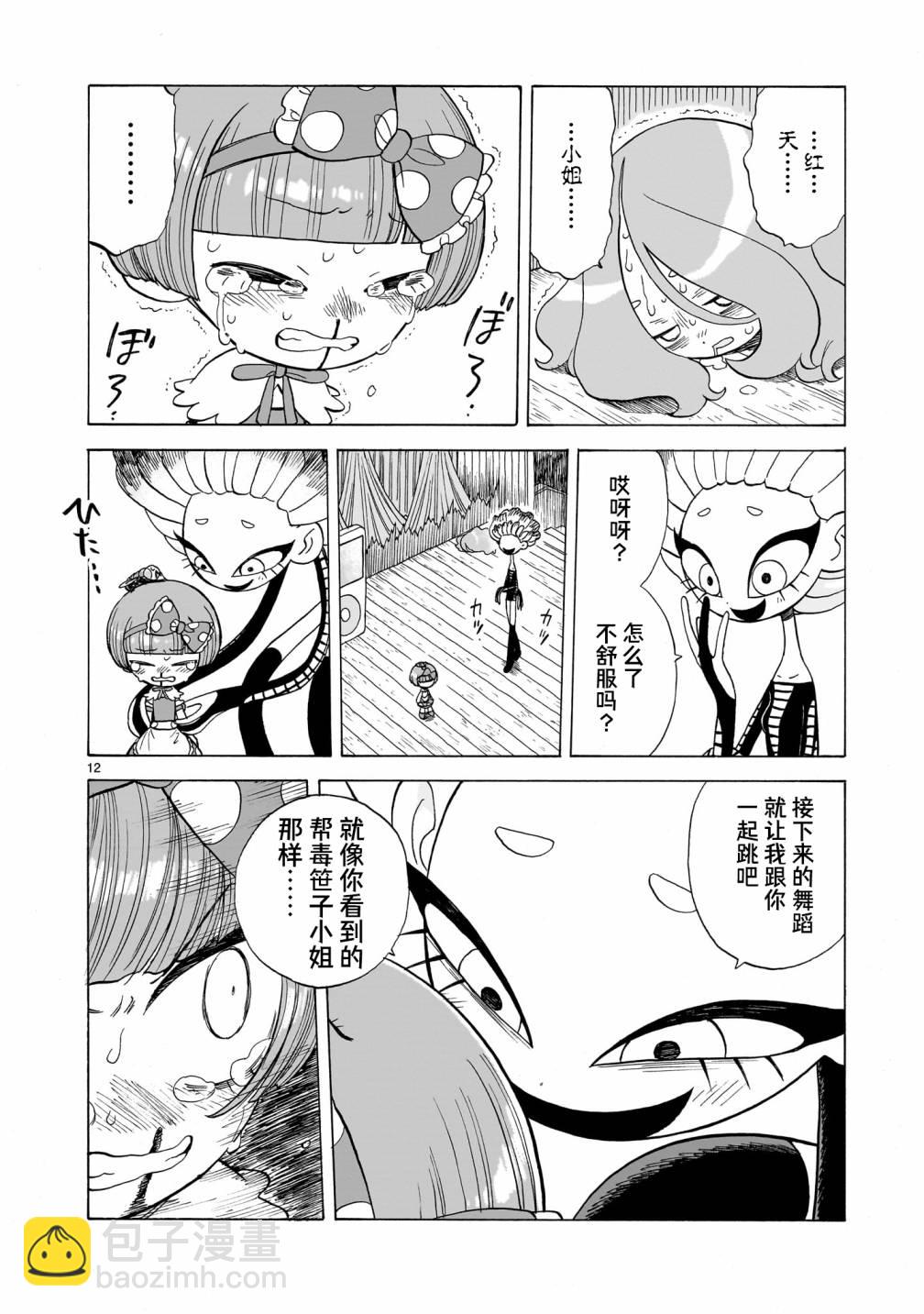 第05话11