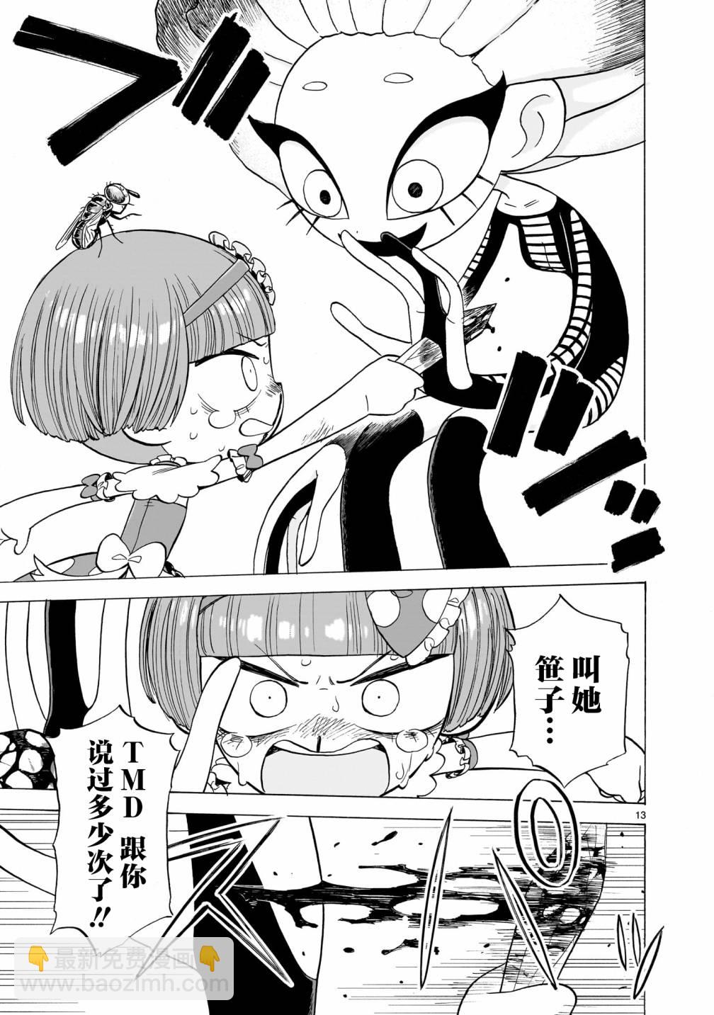 第05话12