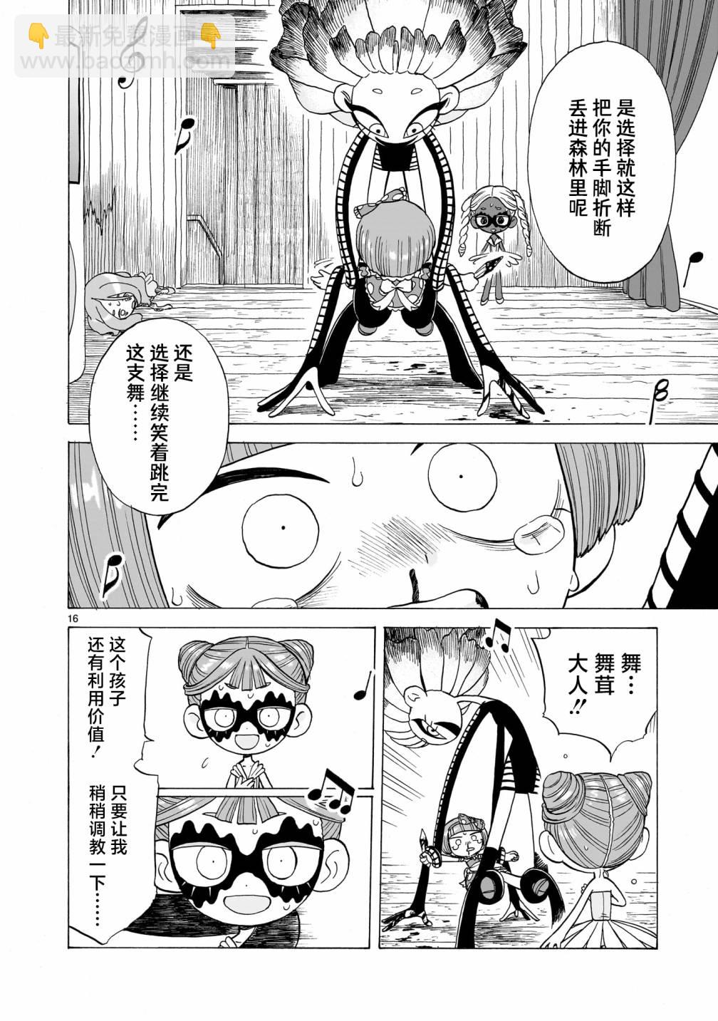第05话15