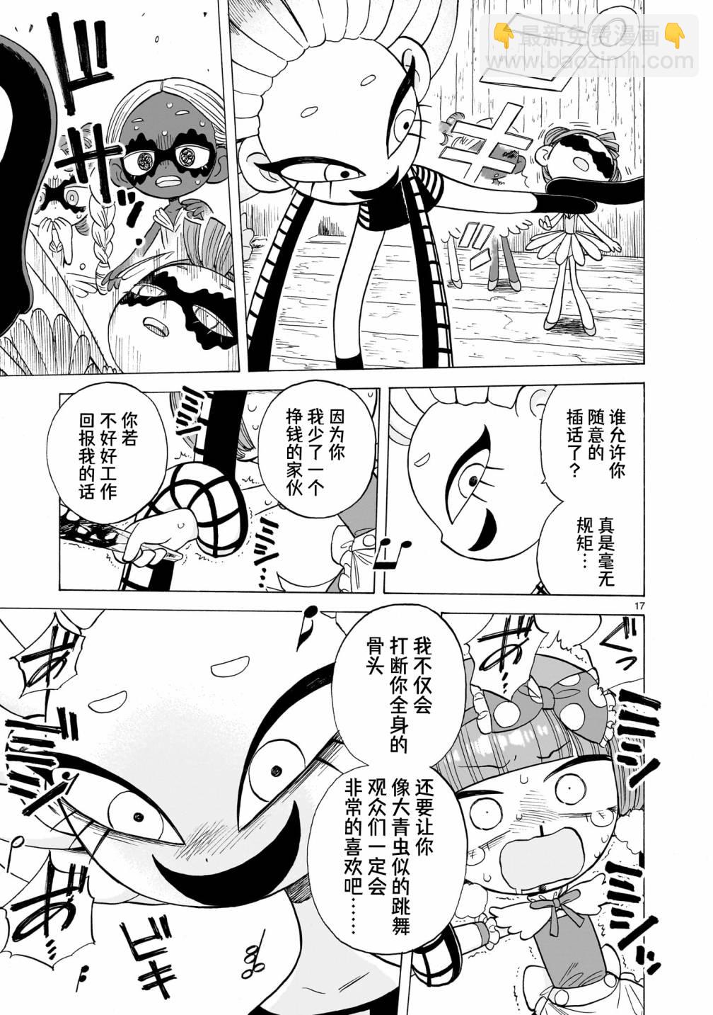 第05话16