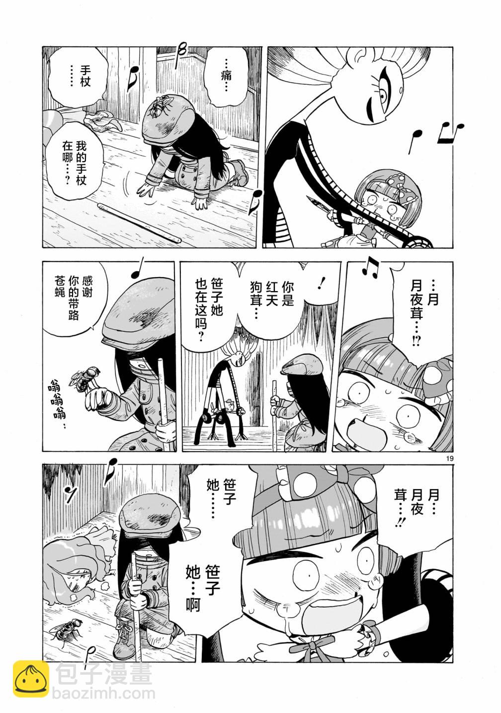 第05话18