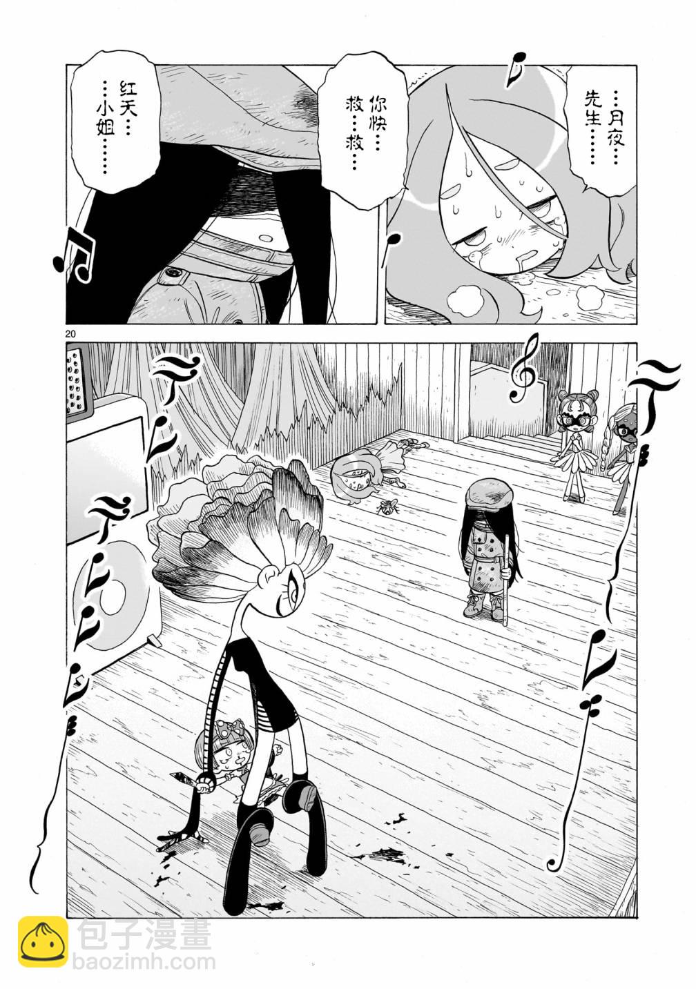 第05话19