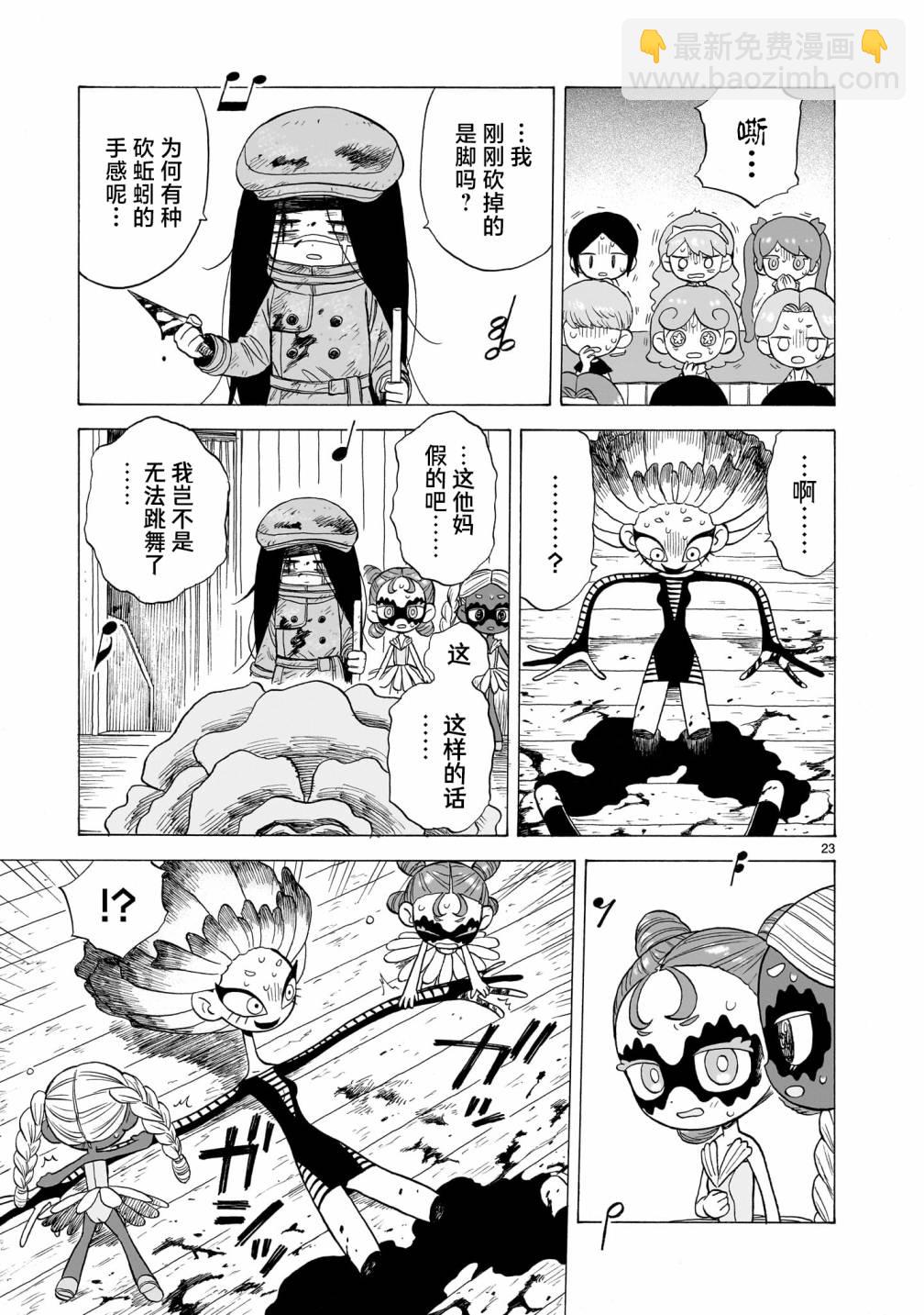第05话22