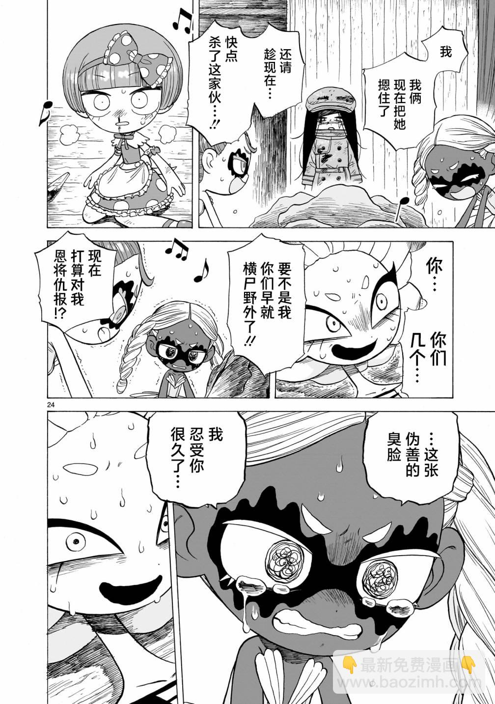 第05话23