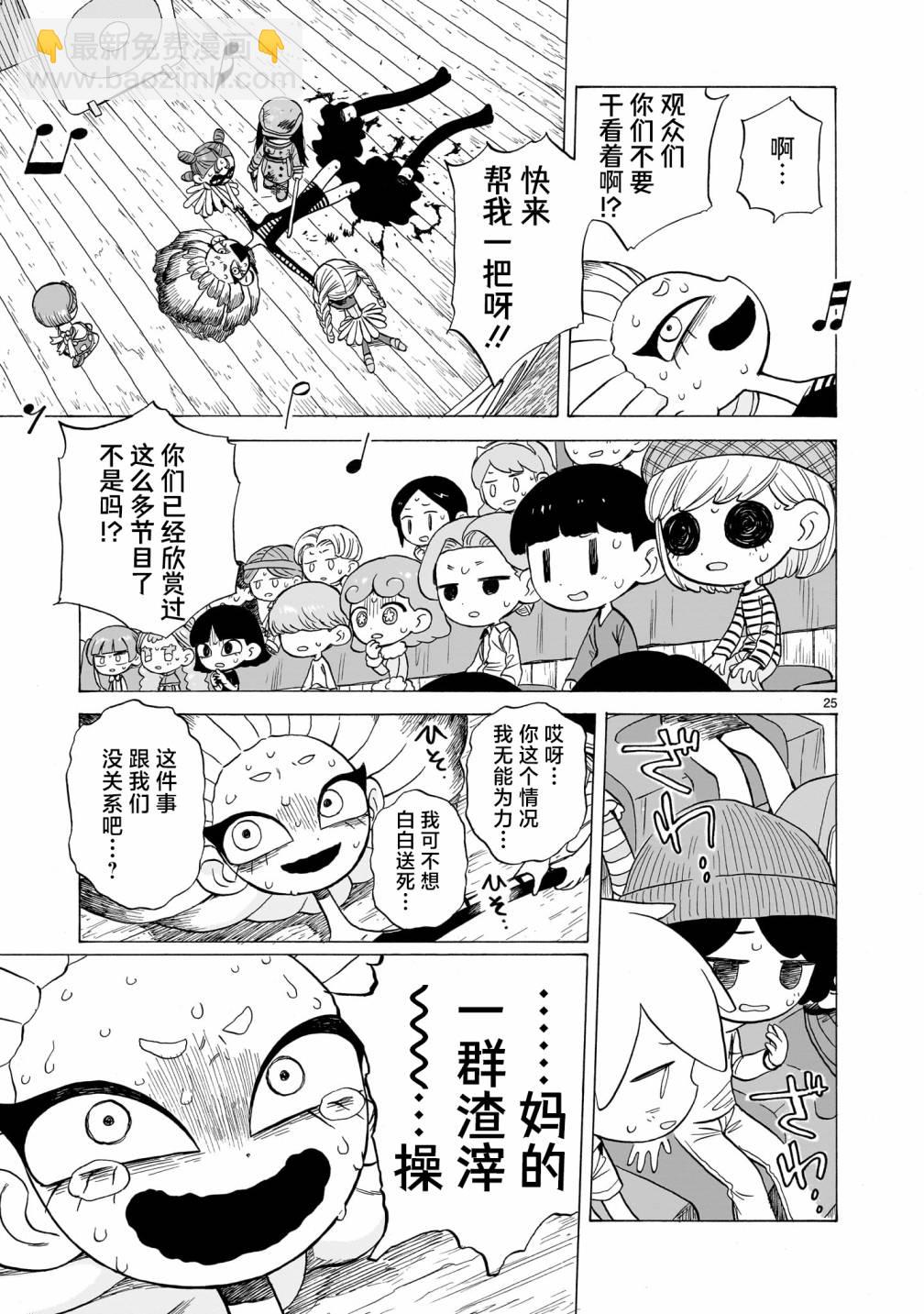 第05话24