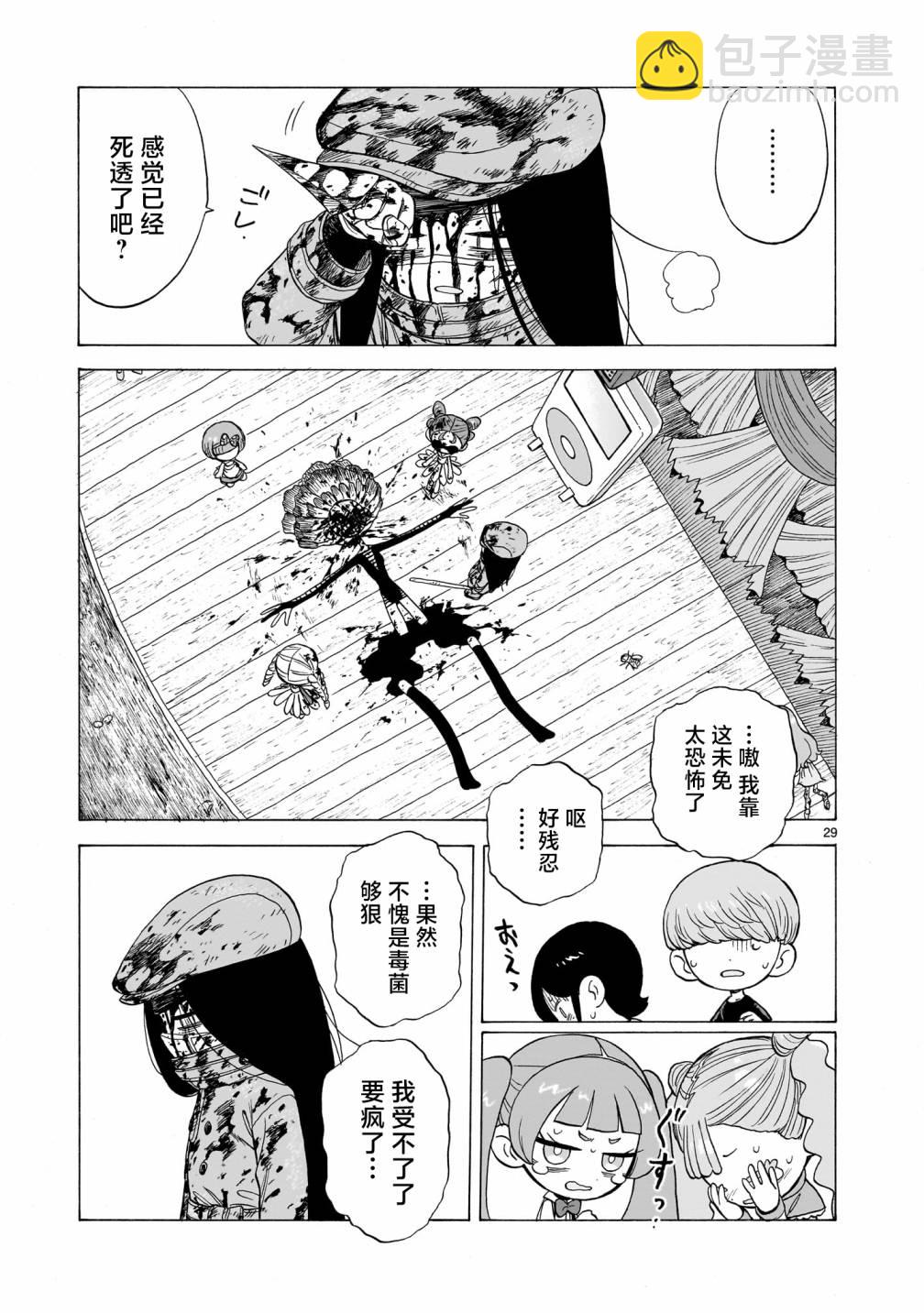 第05话28