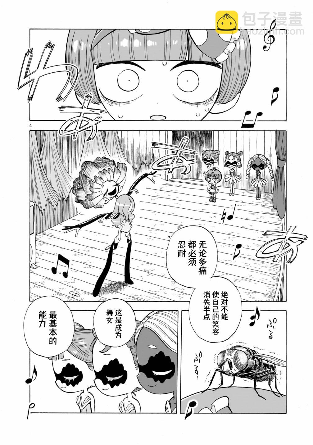 第05话3