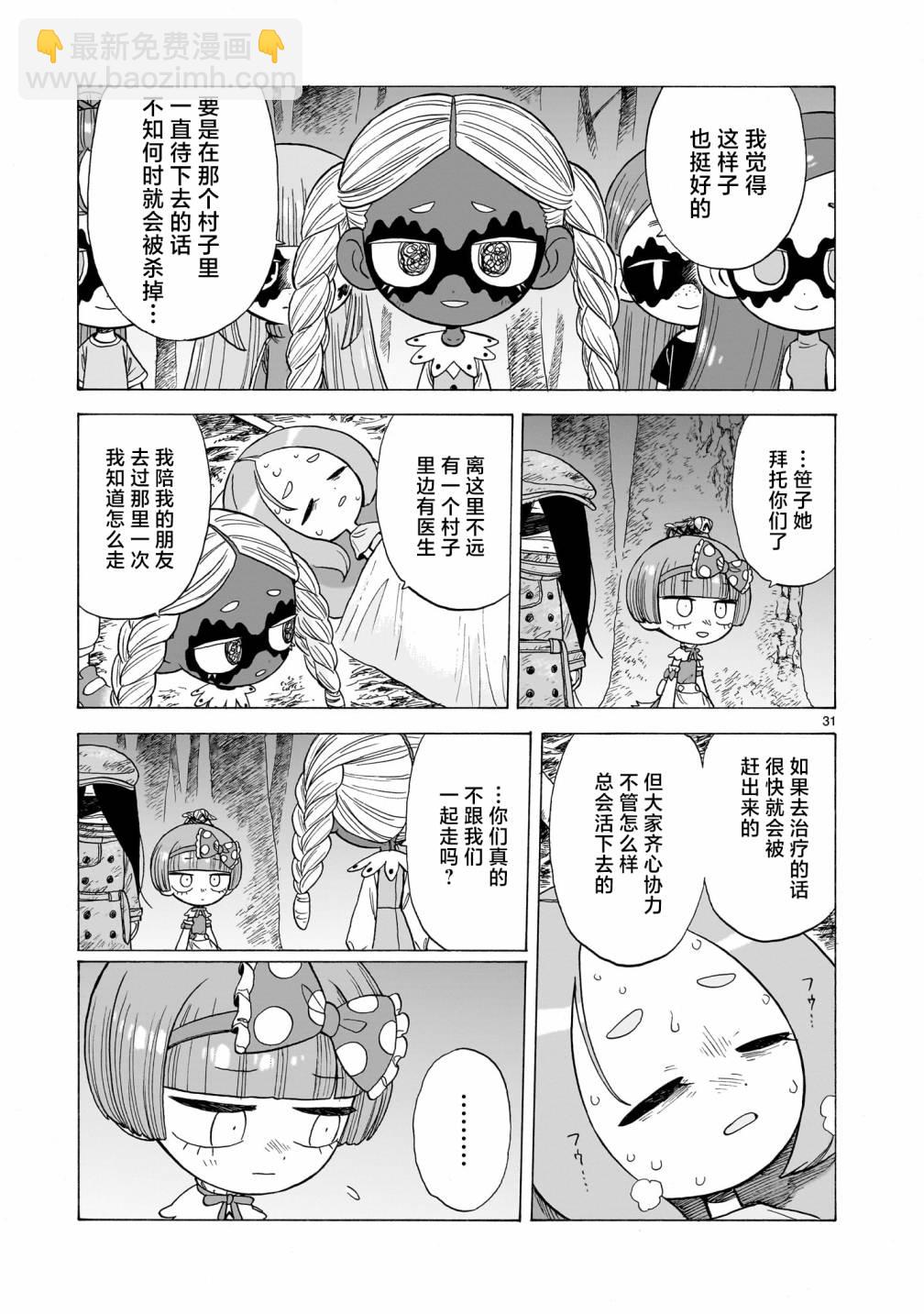 第05话30