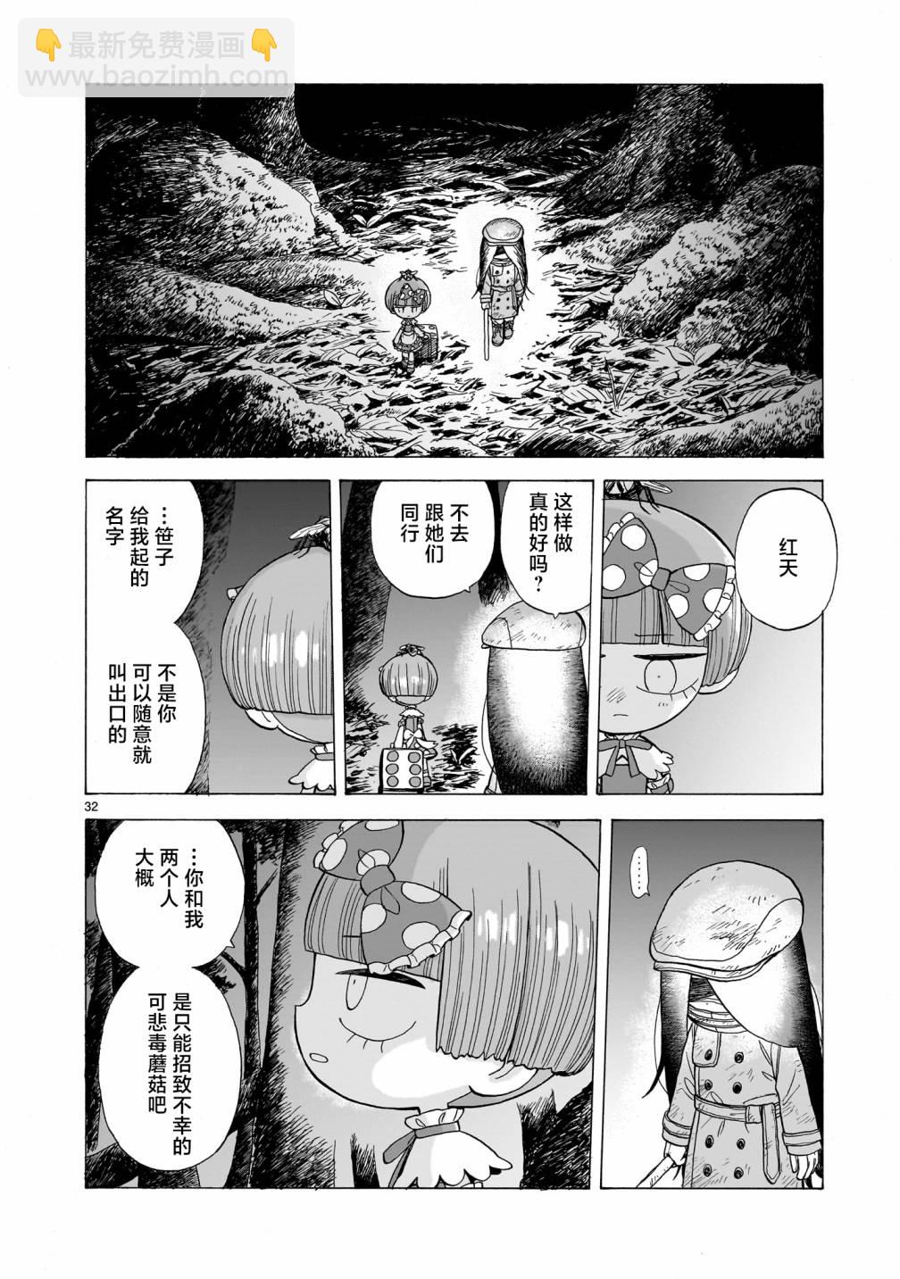 第05话31