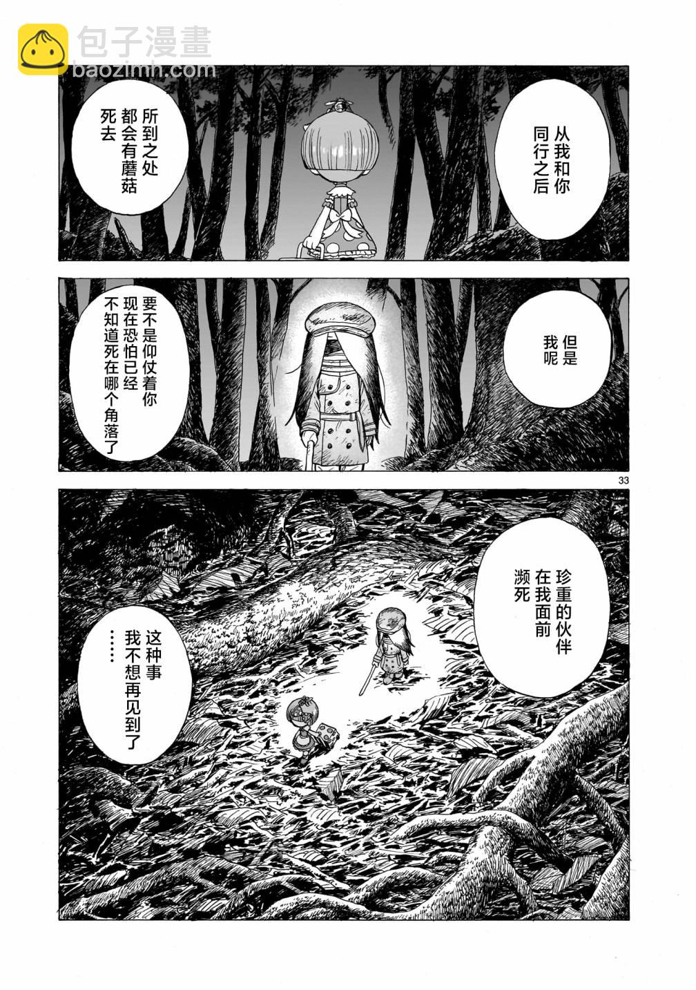 第05话32