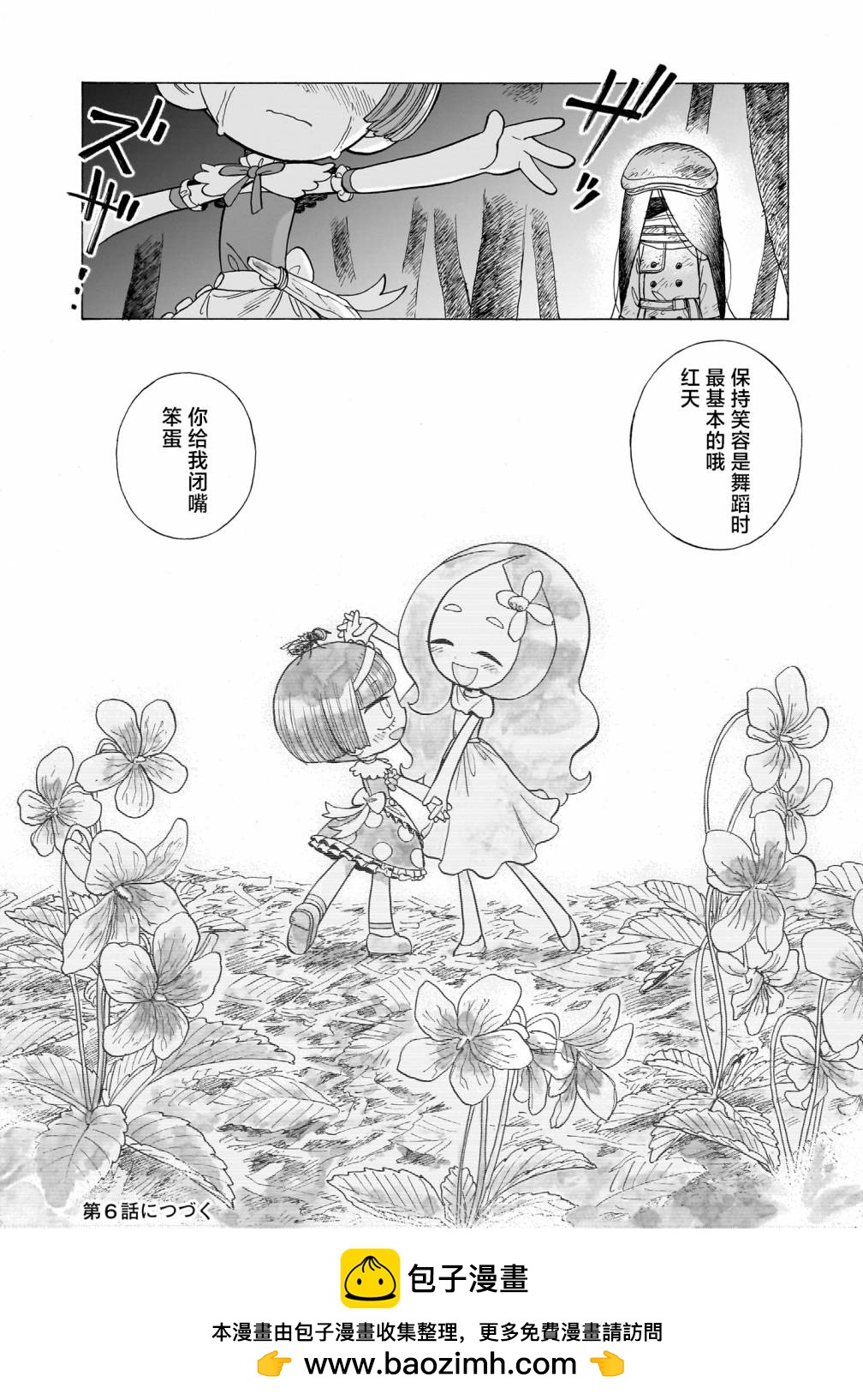 第05话35