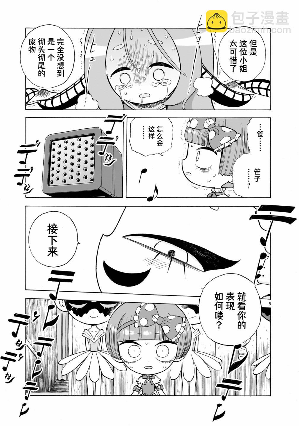 第05话4