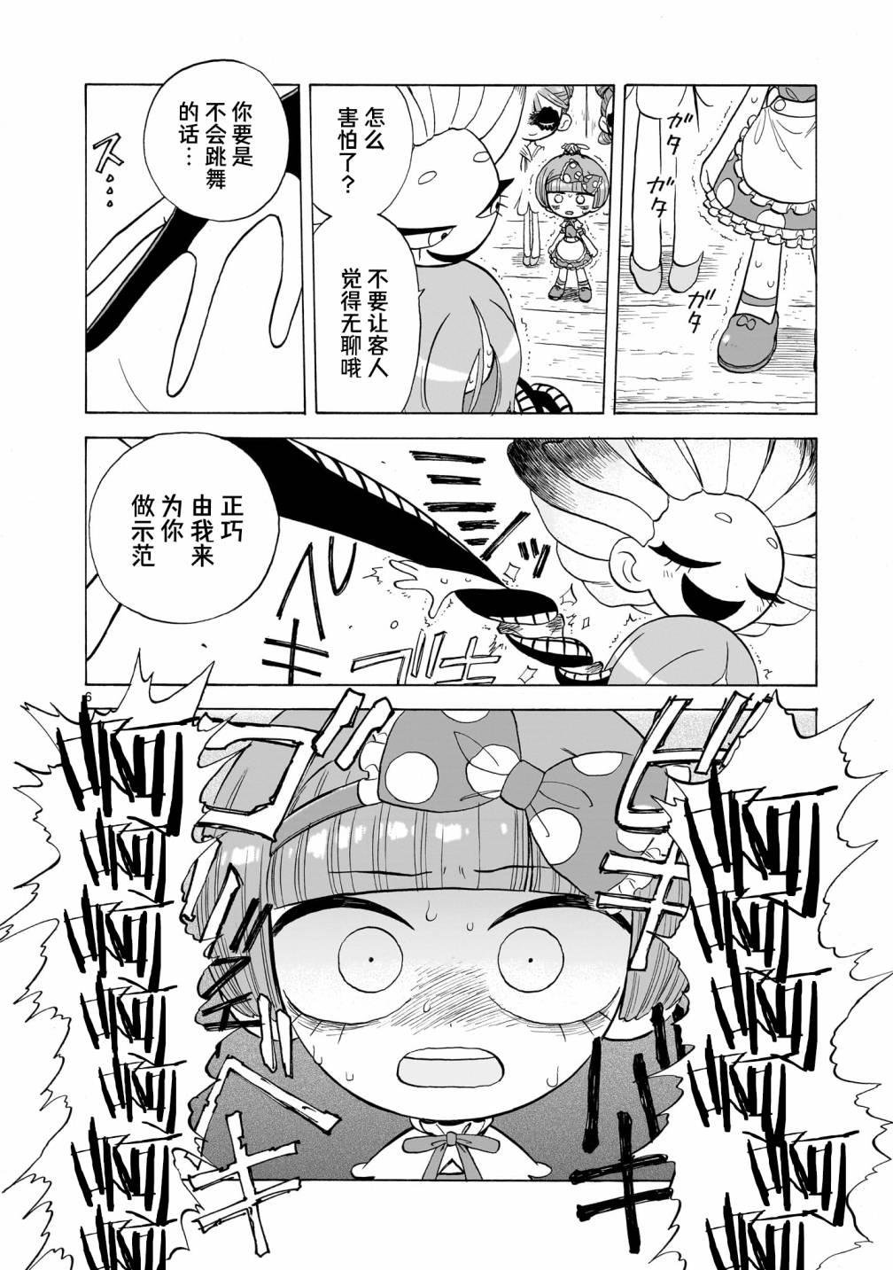第05话5