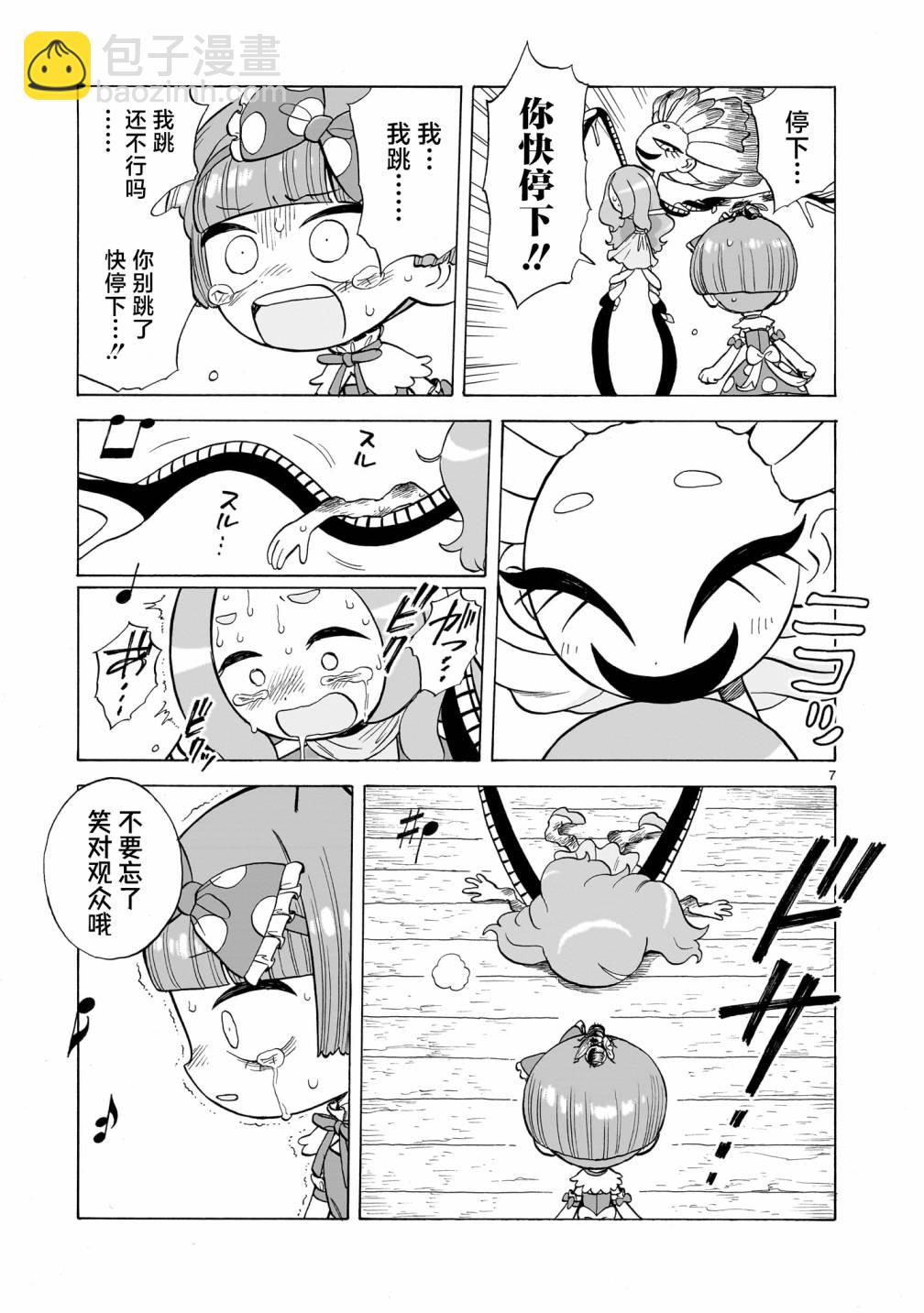 第05话6