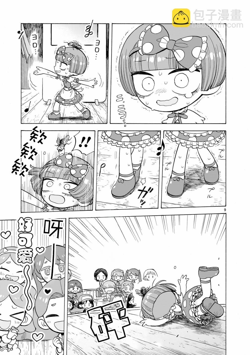 第05话8