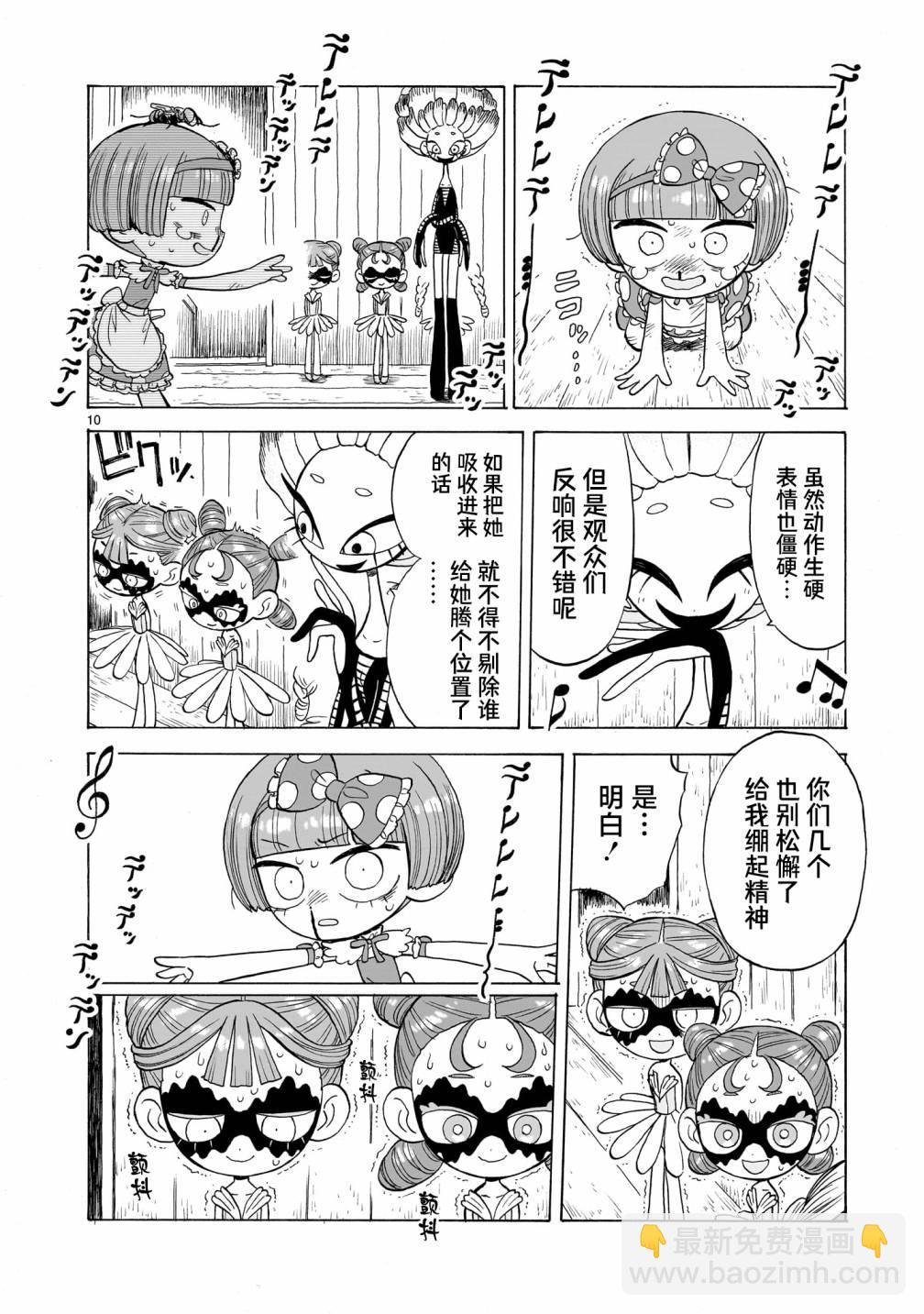 第05话9