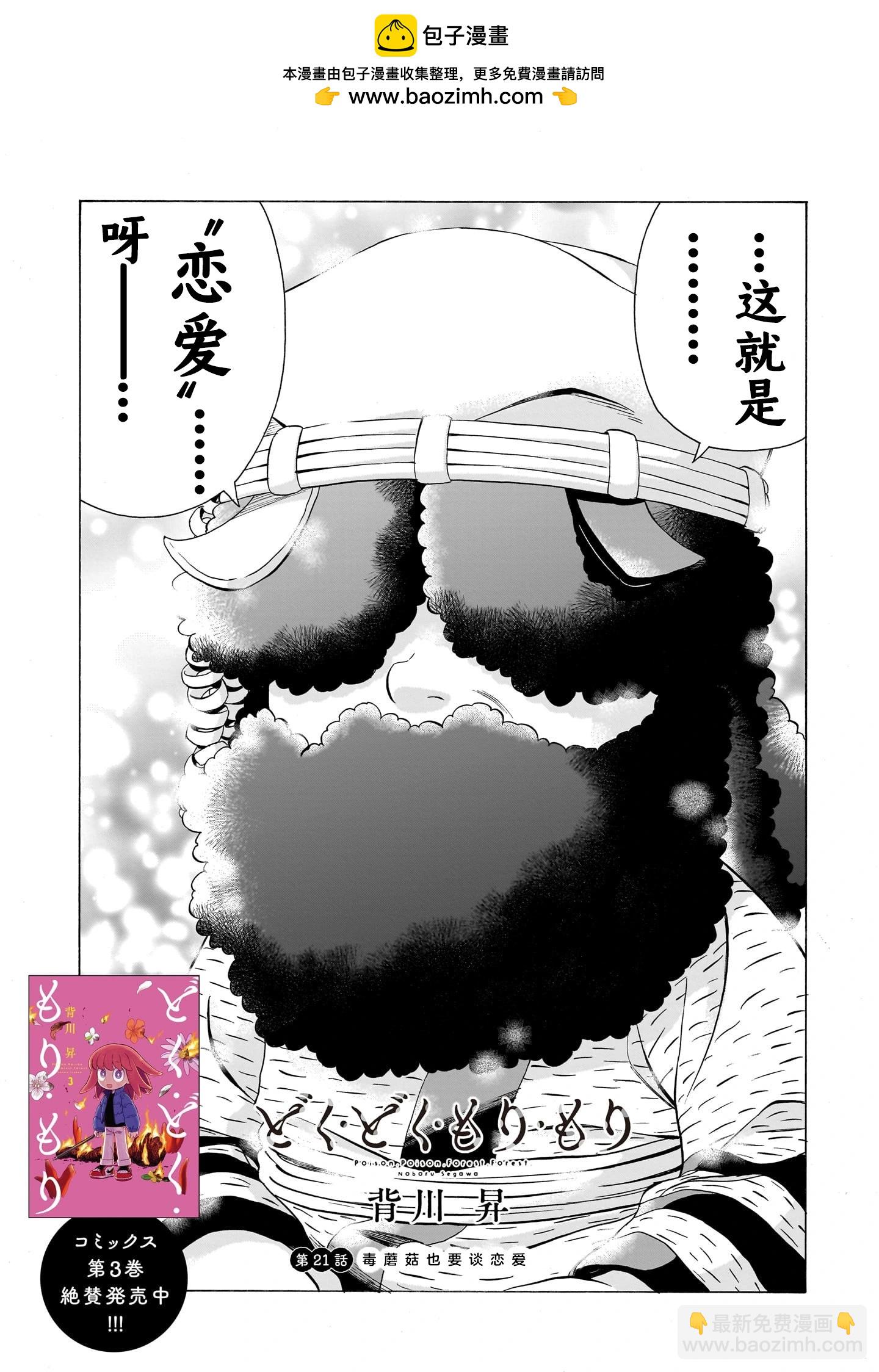 第21话1