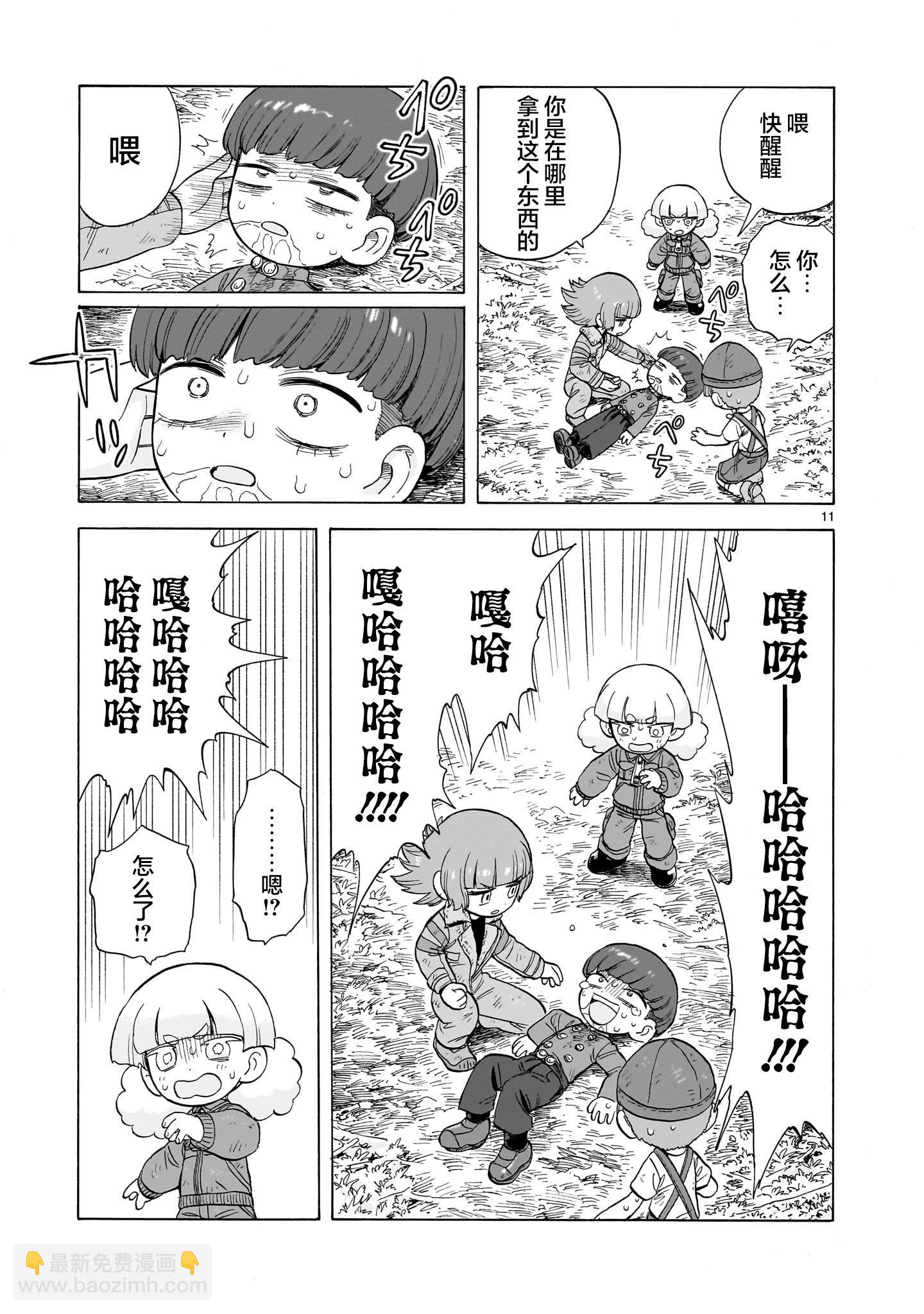 第21话10
