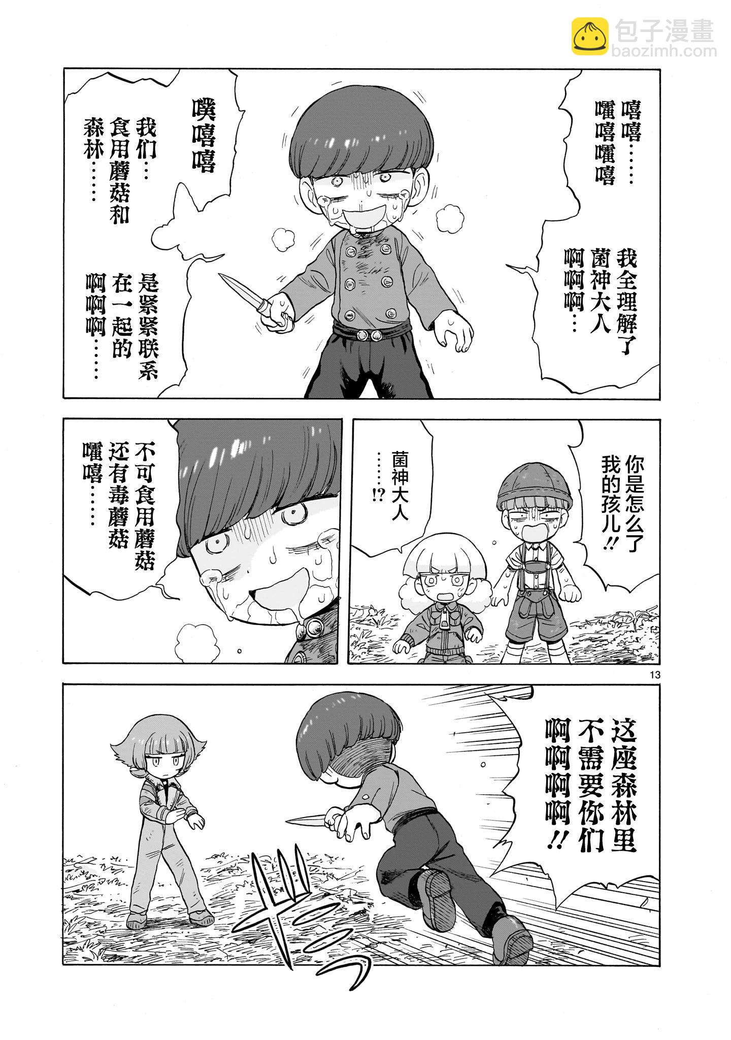 第21话12