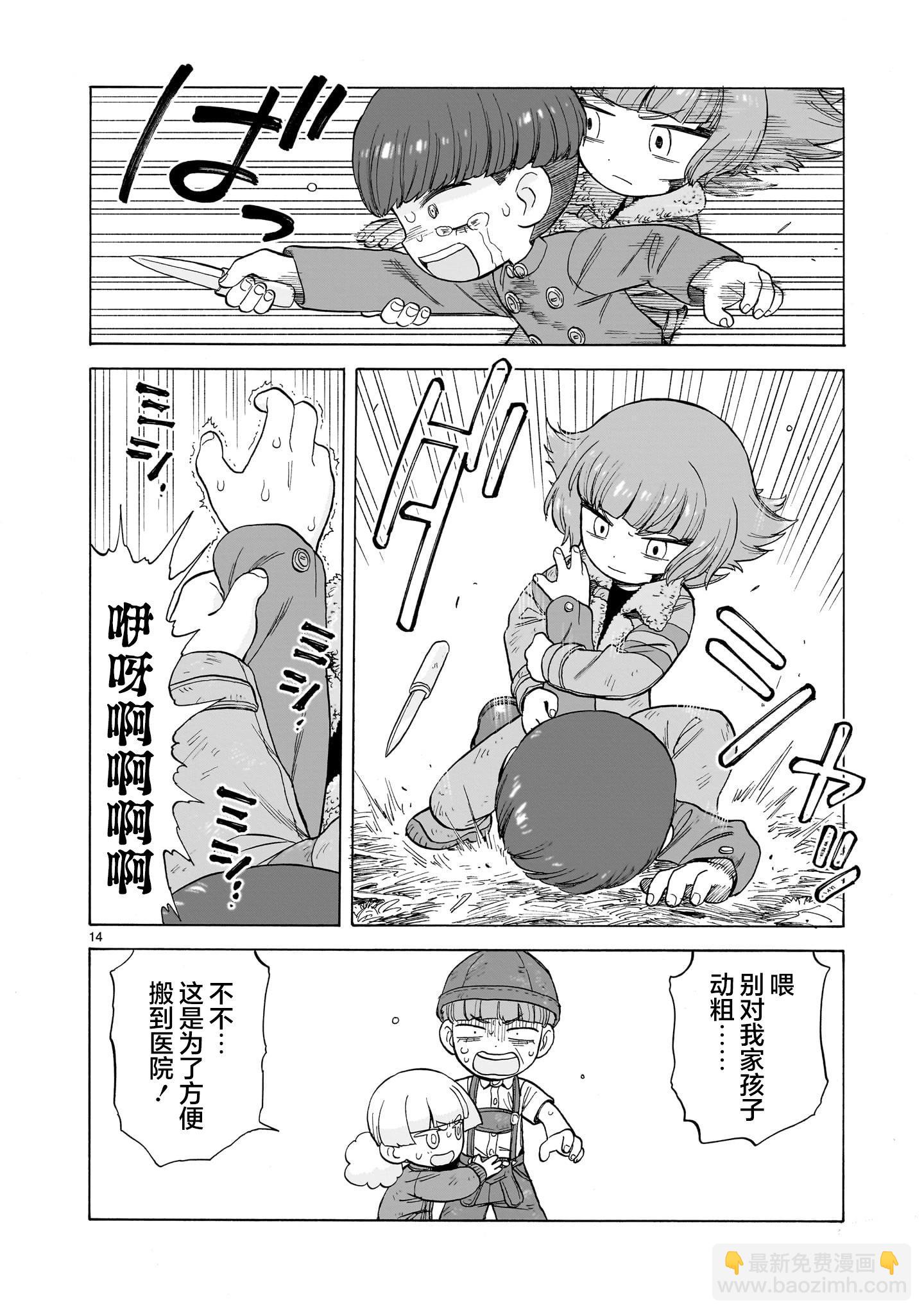 第21话13