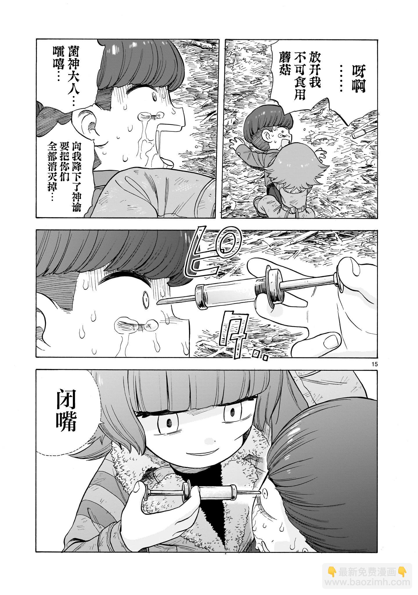 第21话14