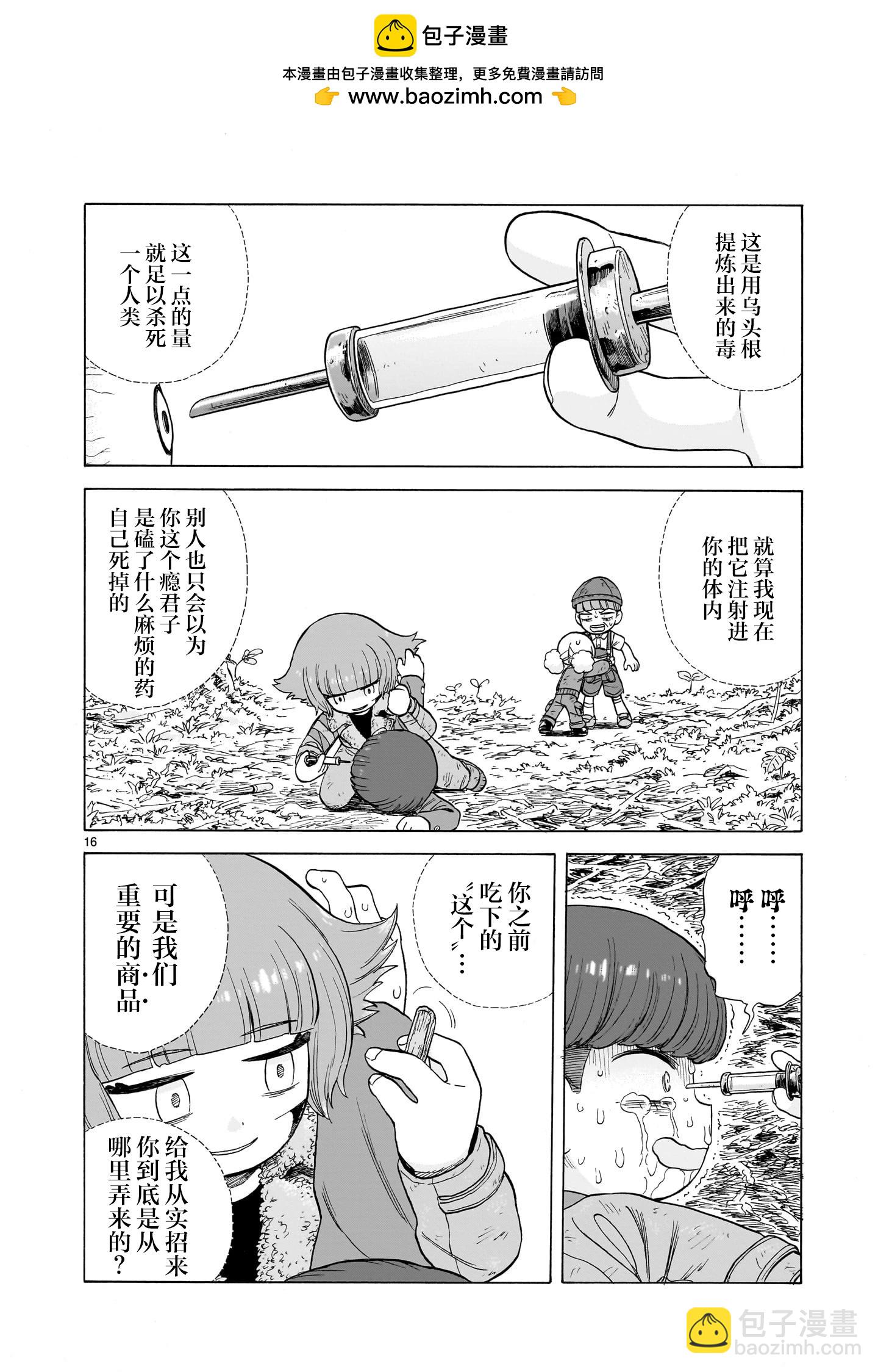 第21话15