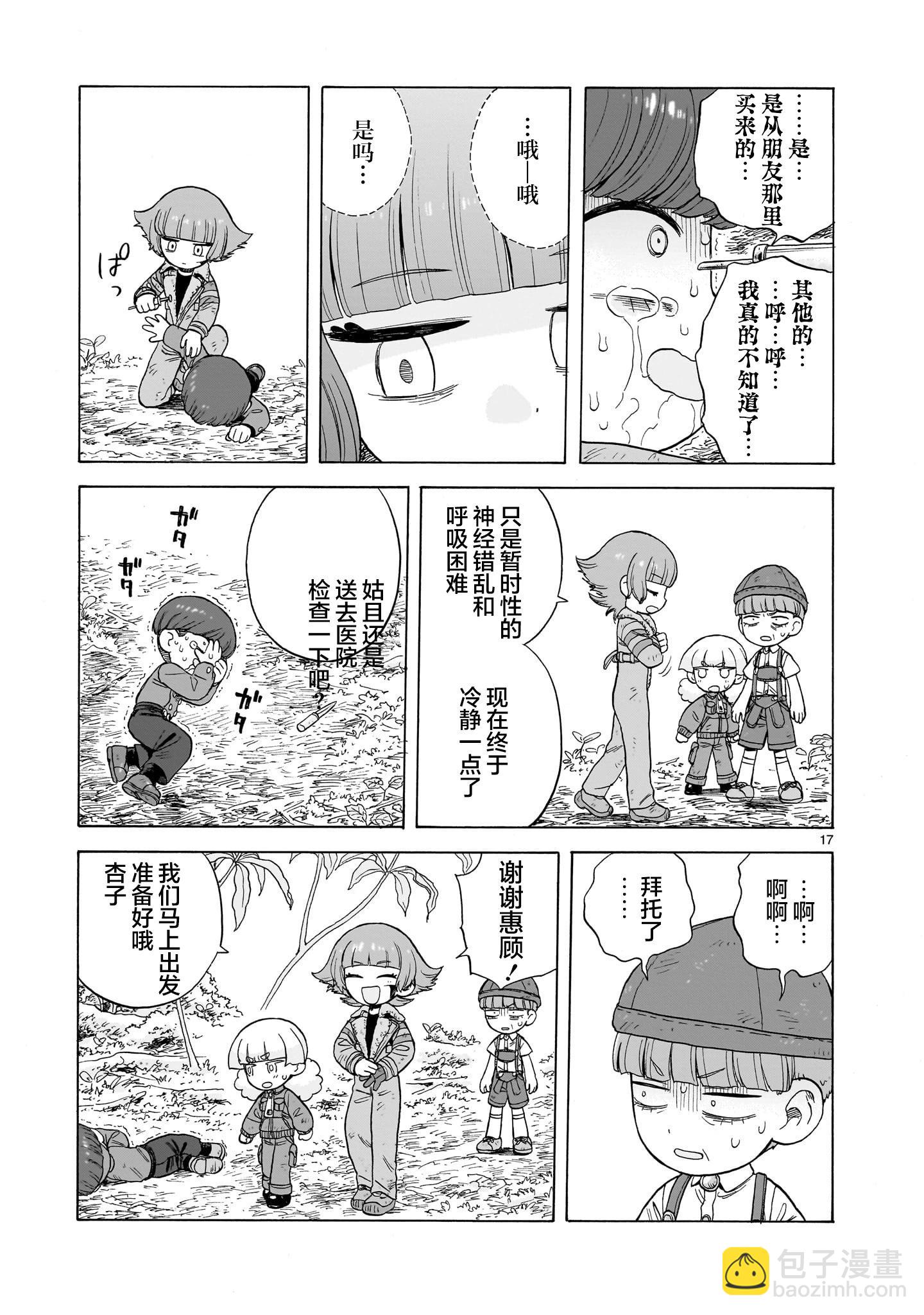 第21话16