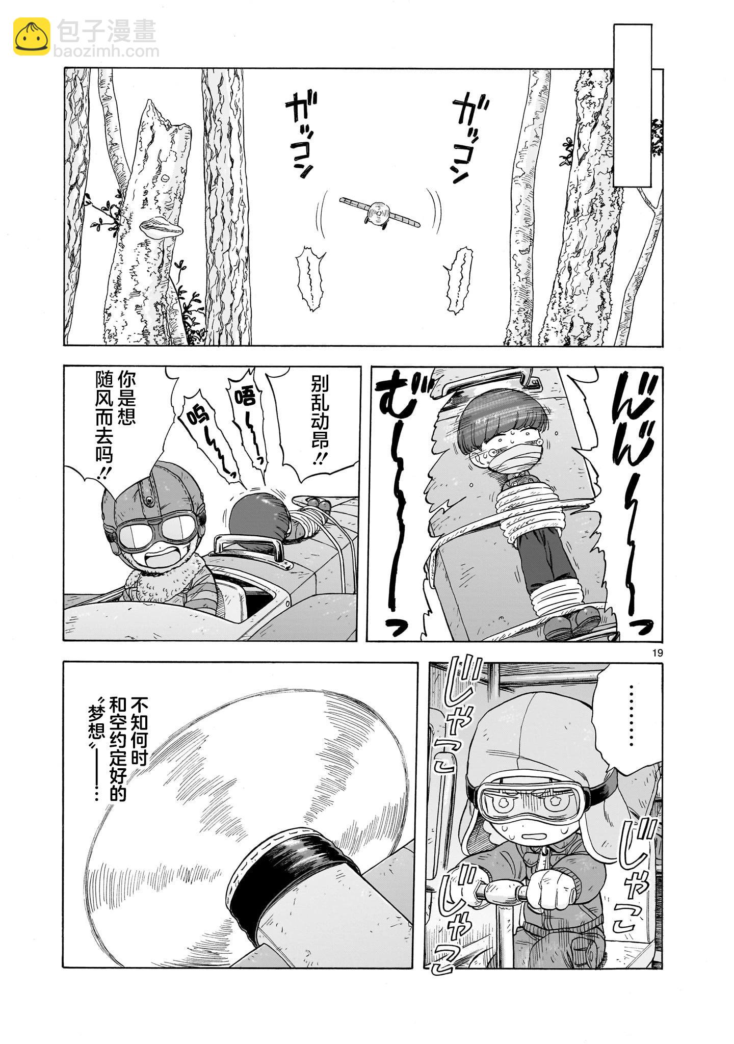 第21话18